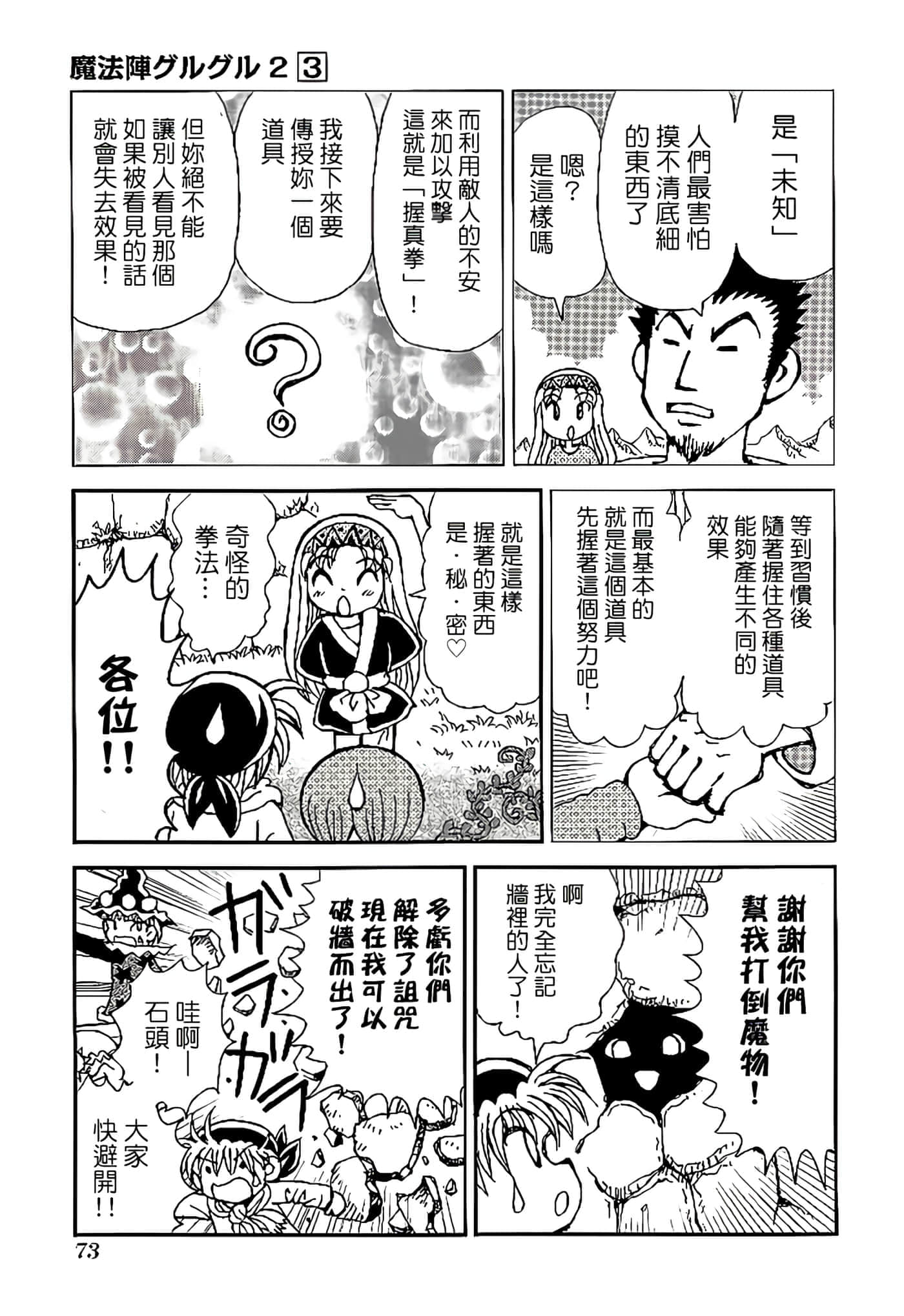 Page 77