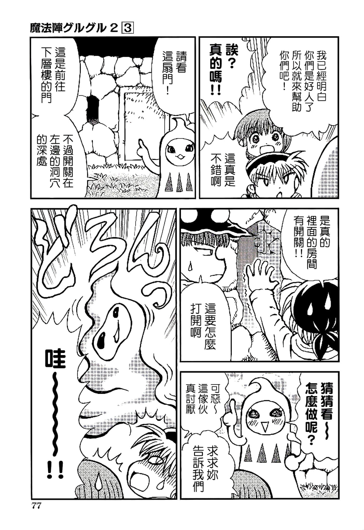 Page 81