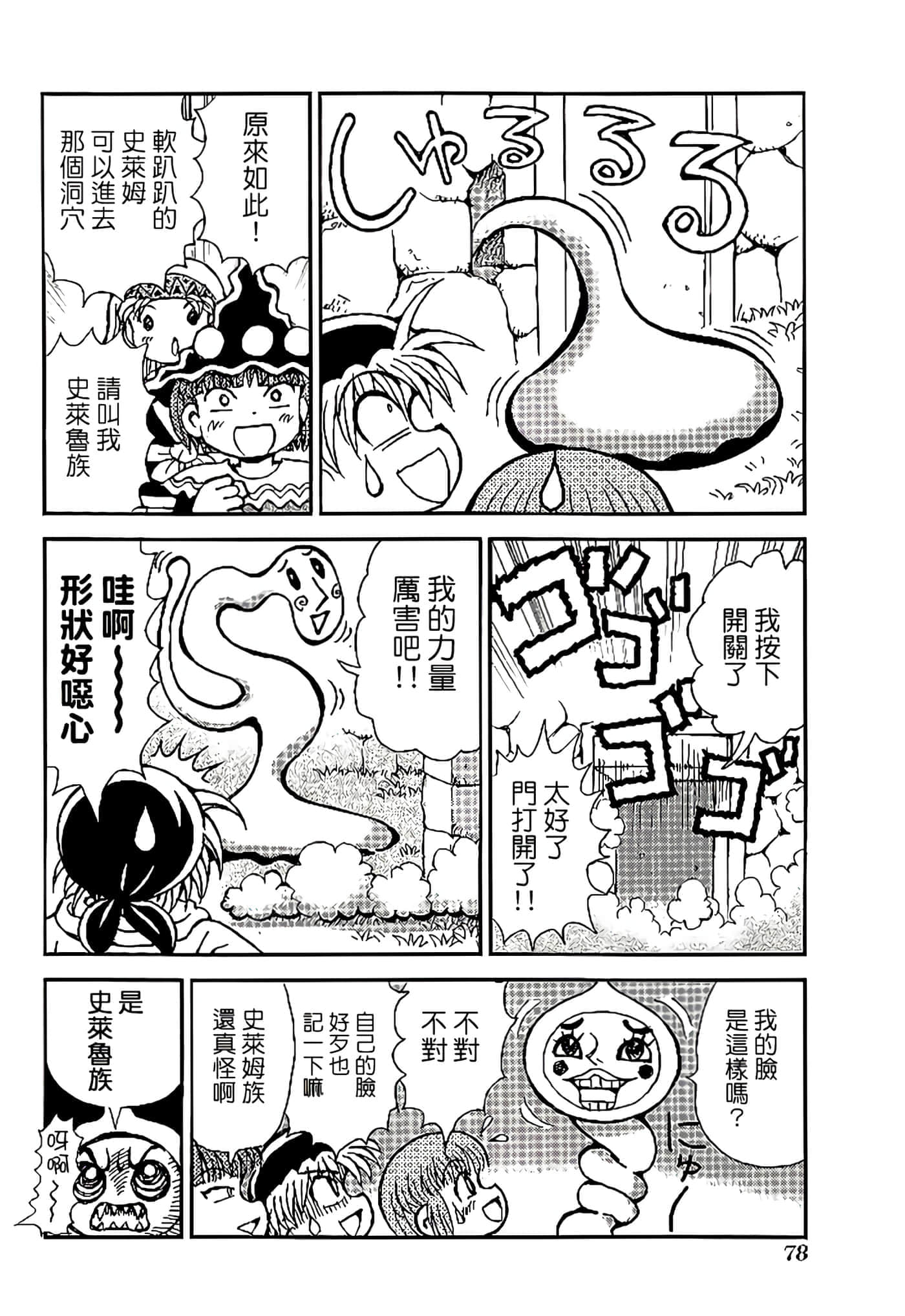 Page 82