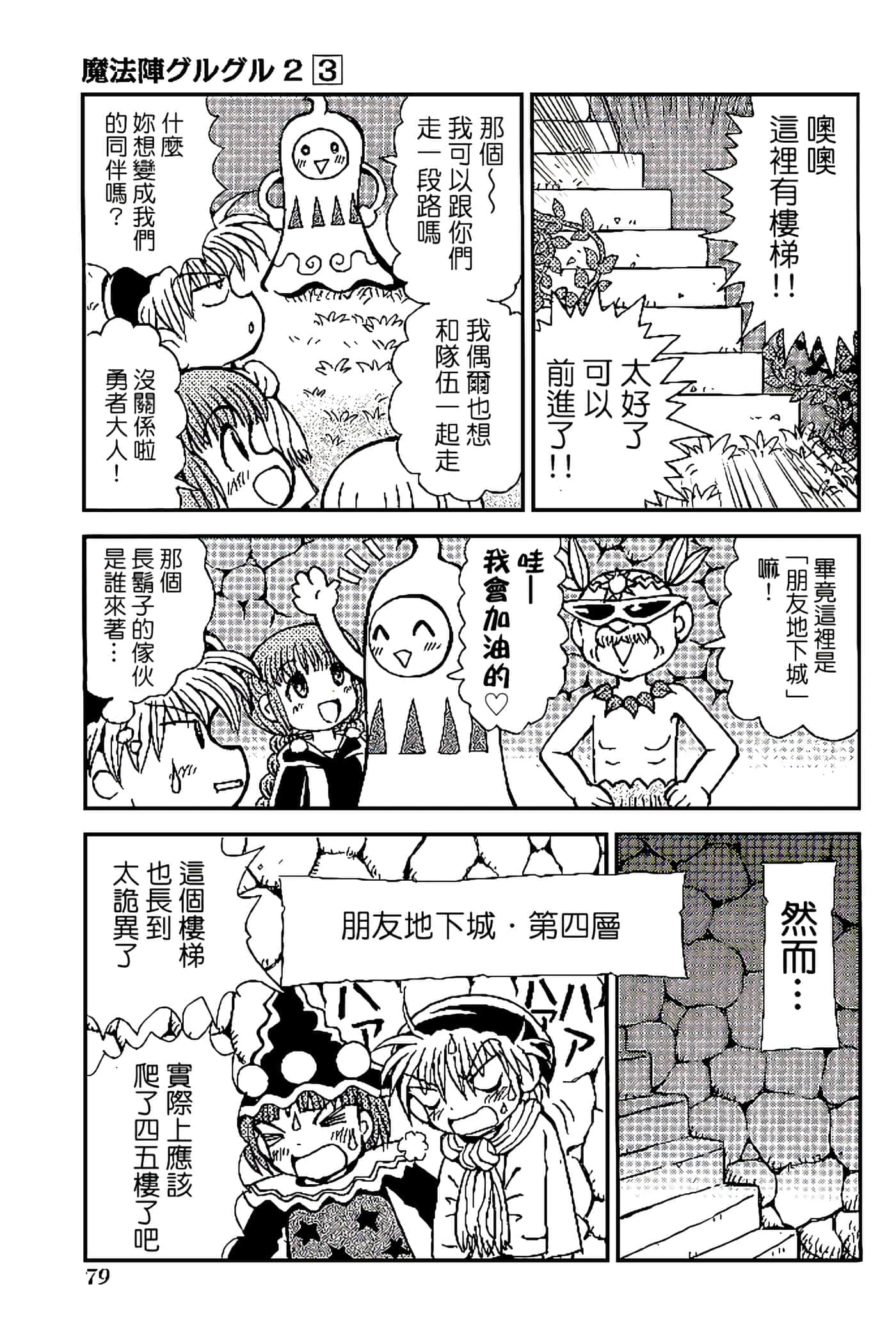 Page 83