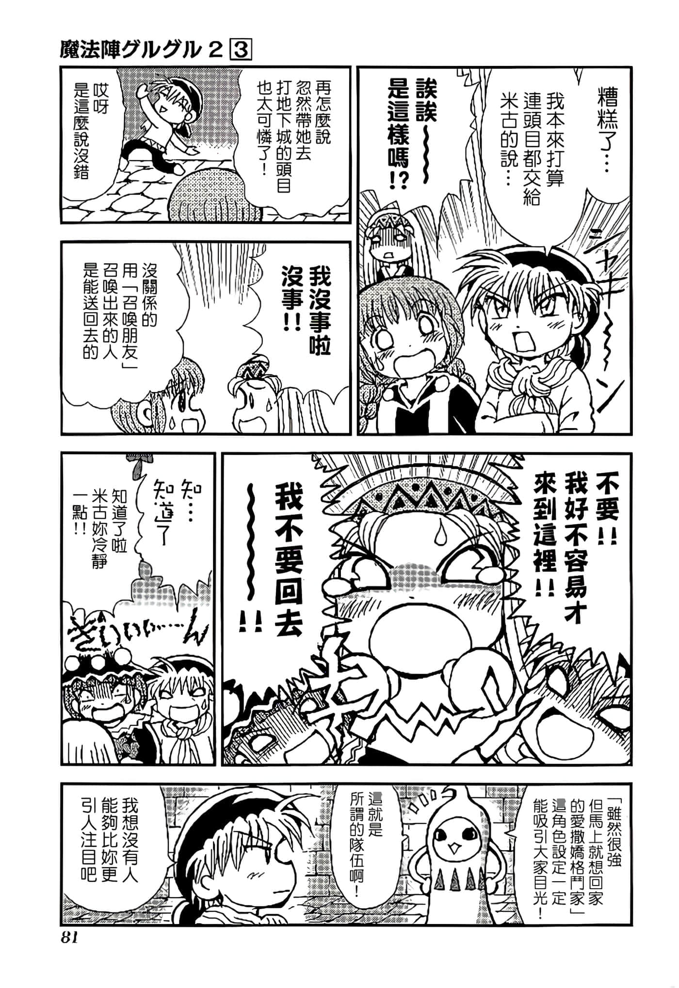 Page 85