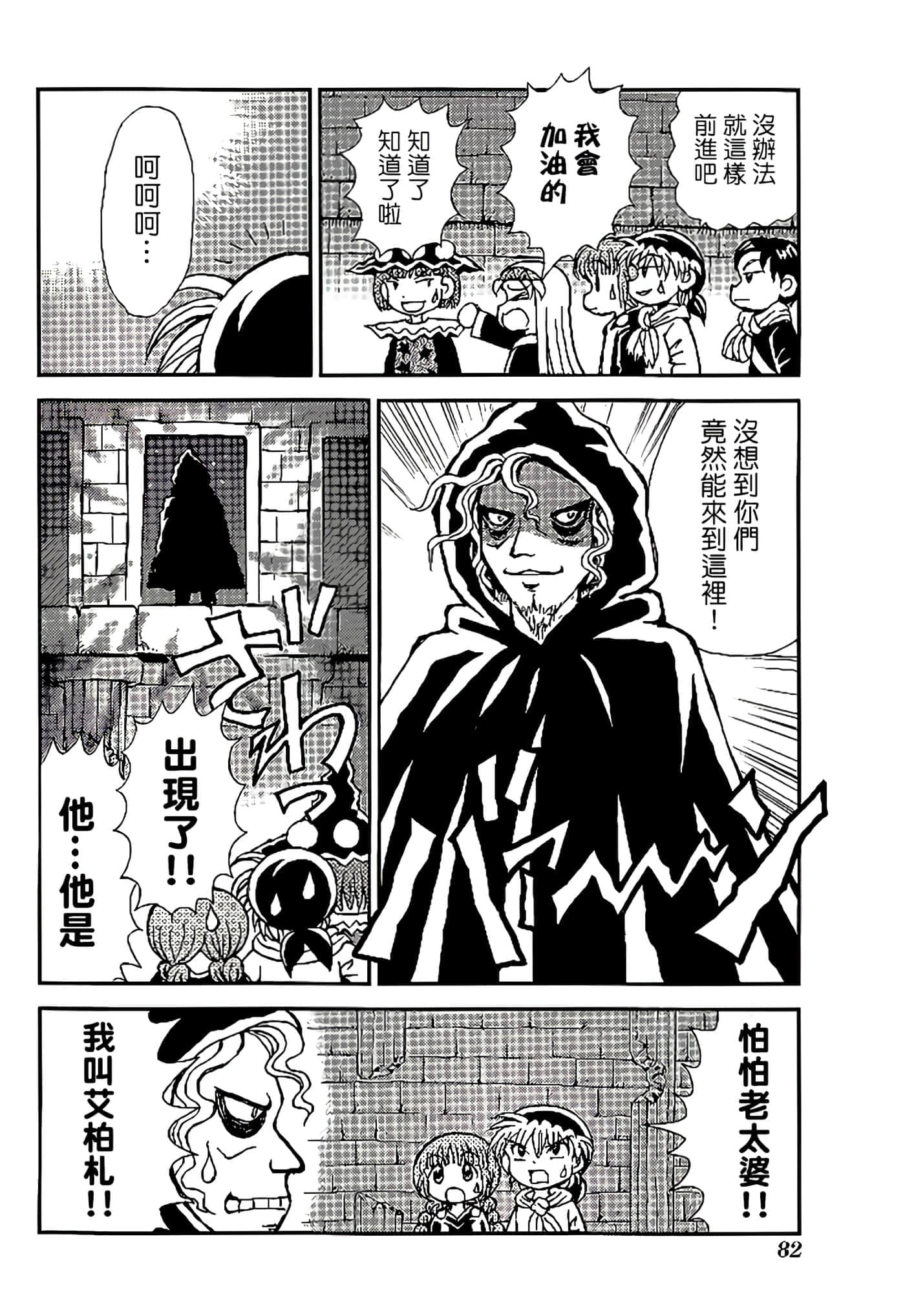 Page 86