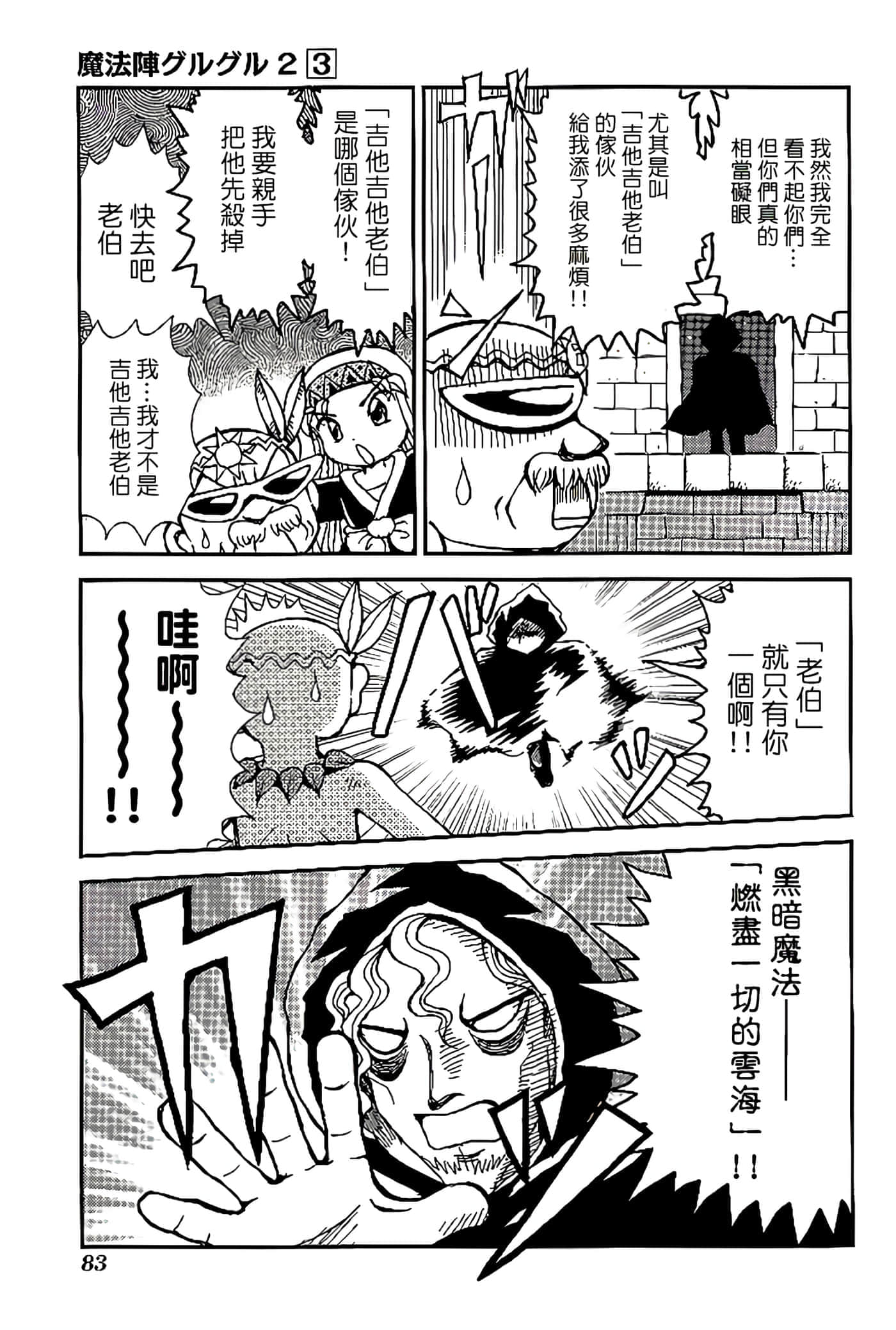 Page 87