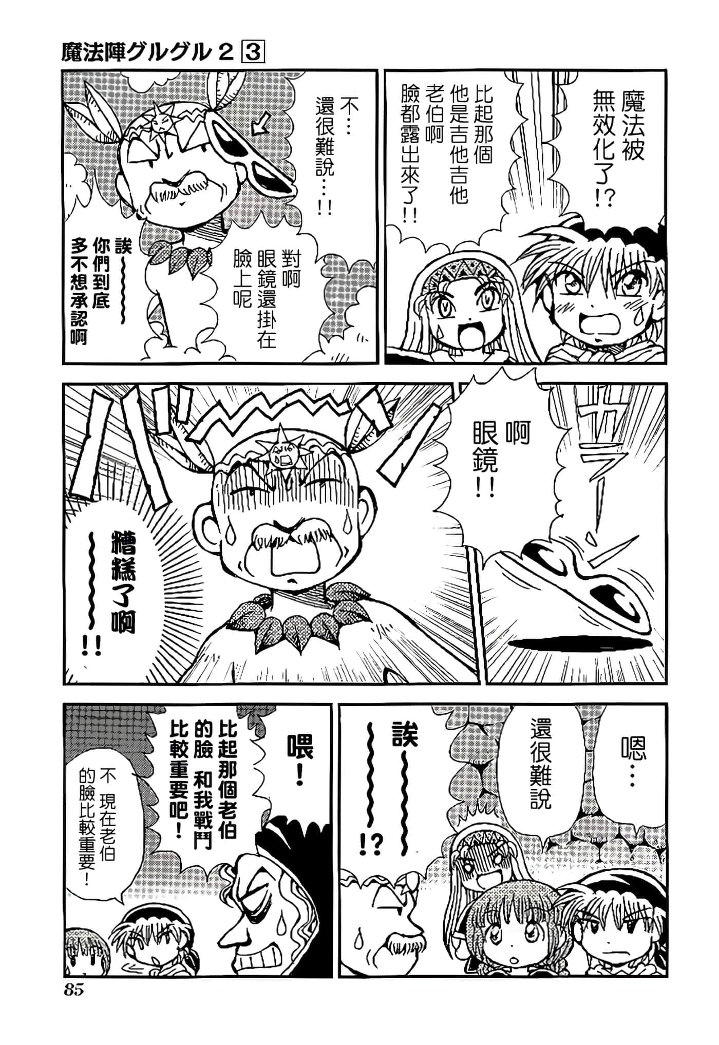 Page 89