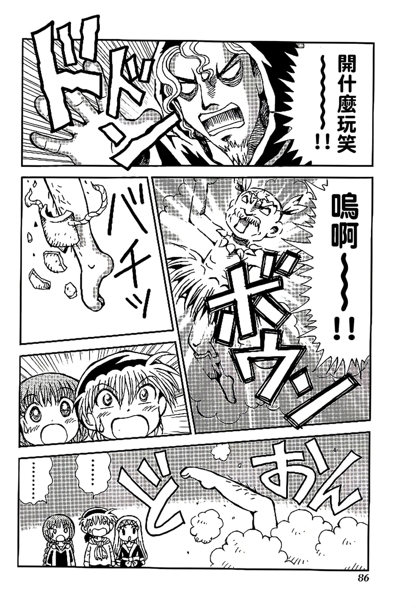 Page 90