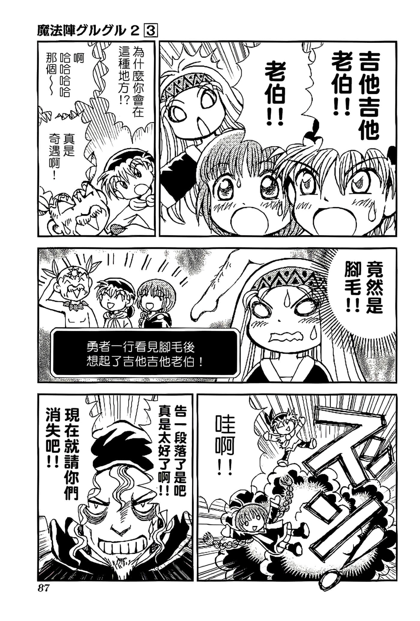 Page 91