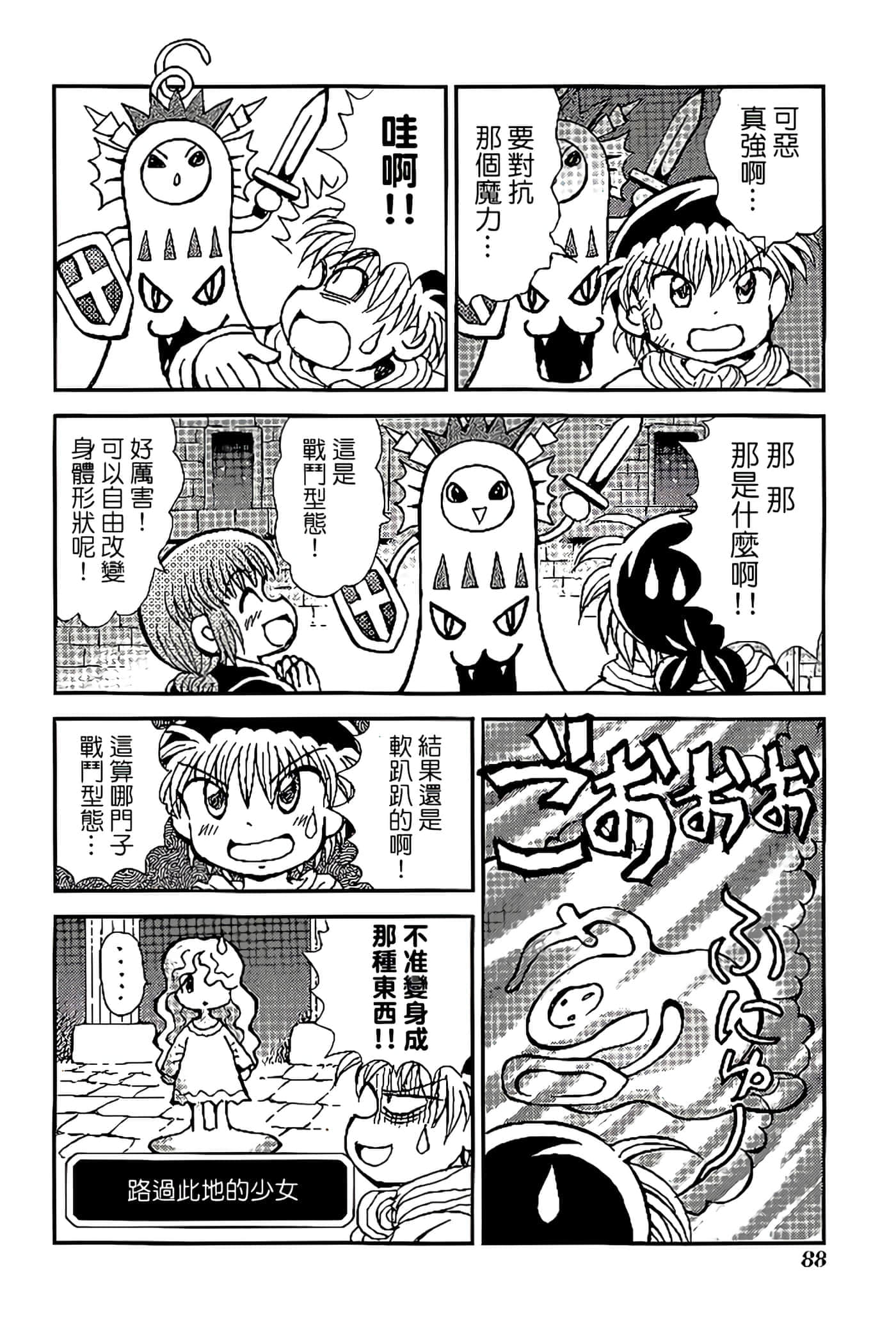 Page 92