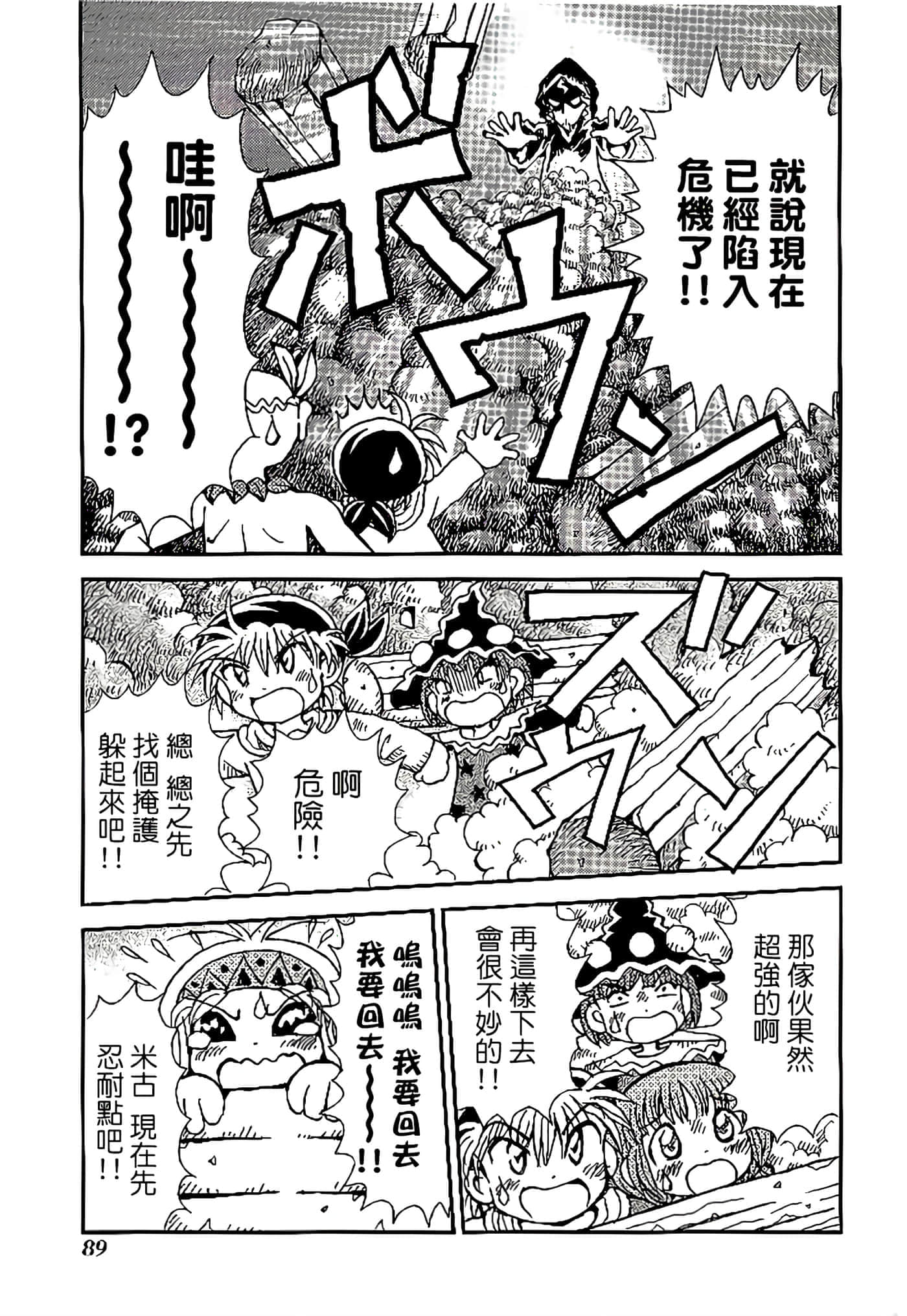 Page 93