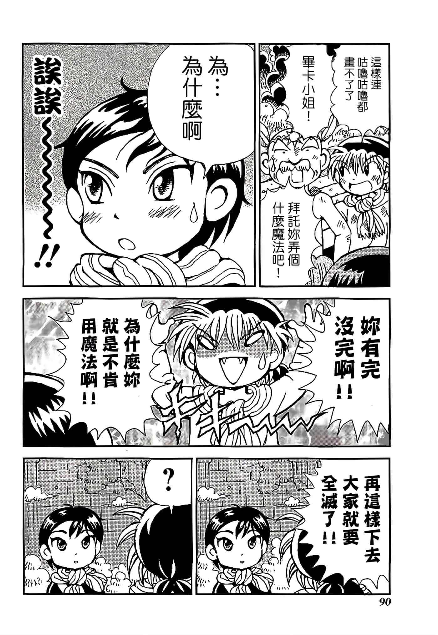Page 94