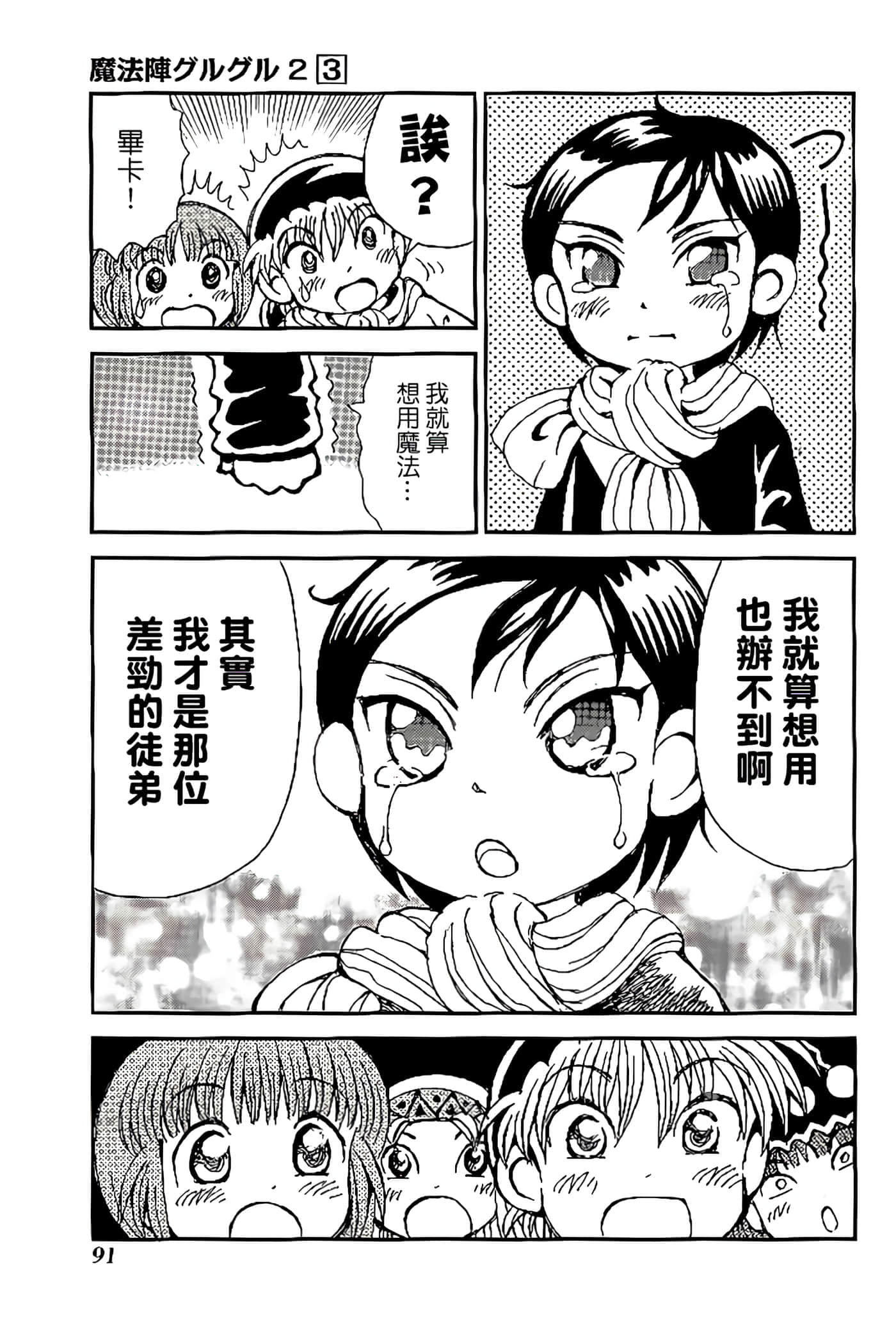 Page 95