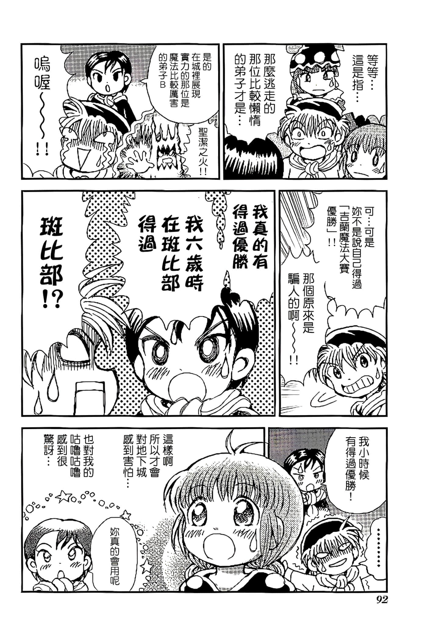 Page 96