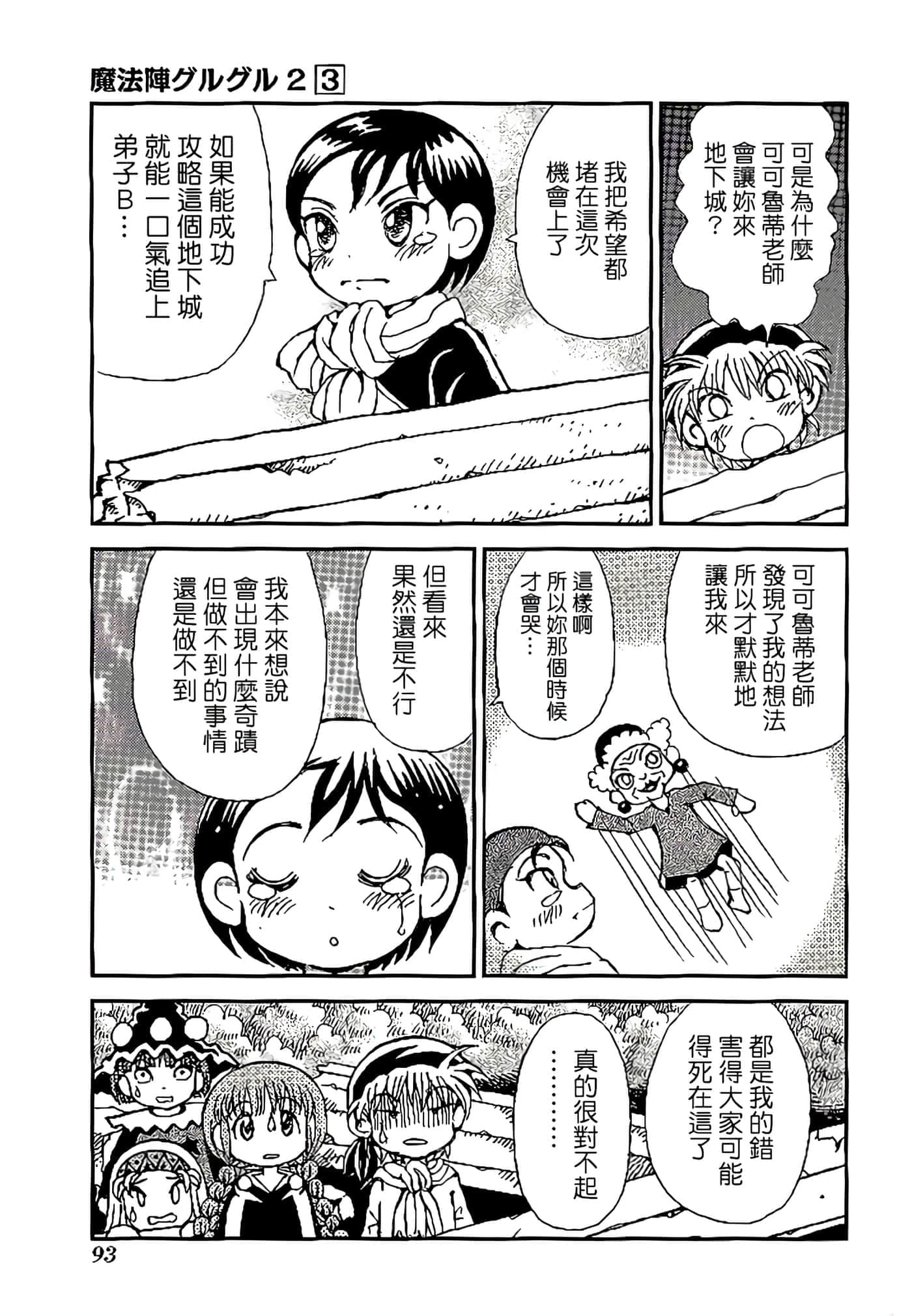 Page 97