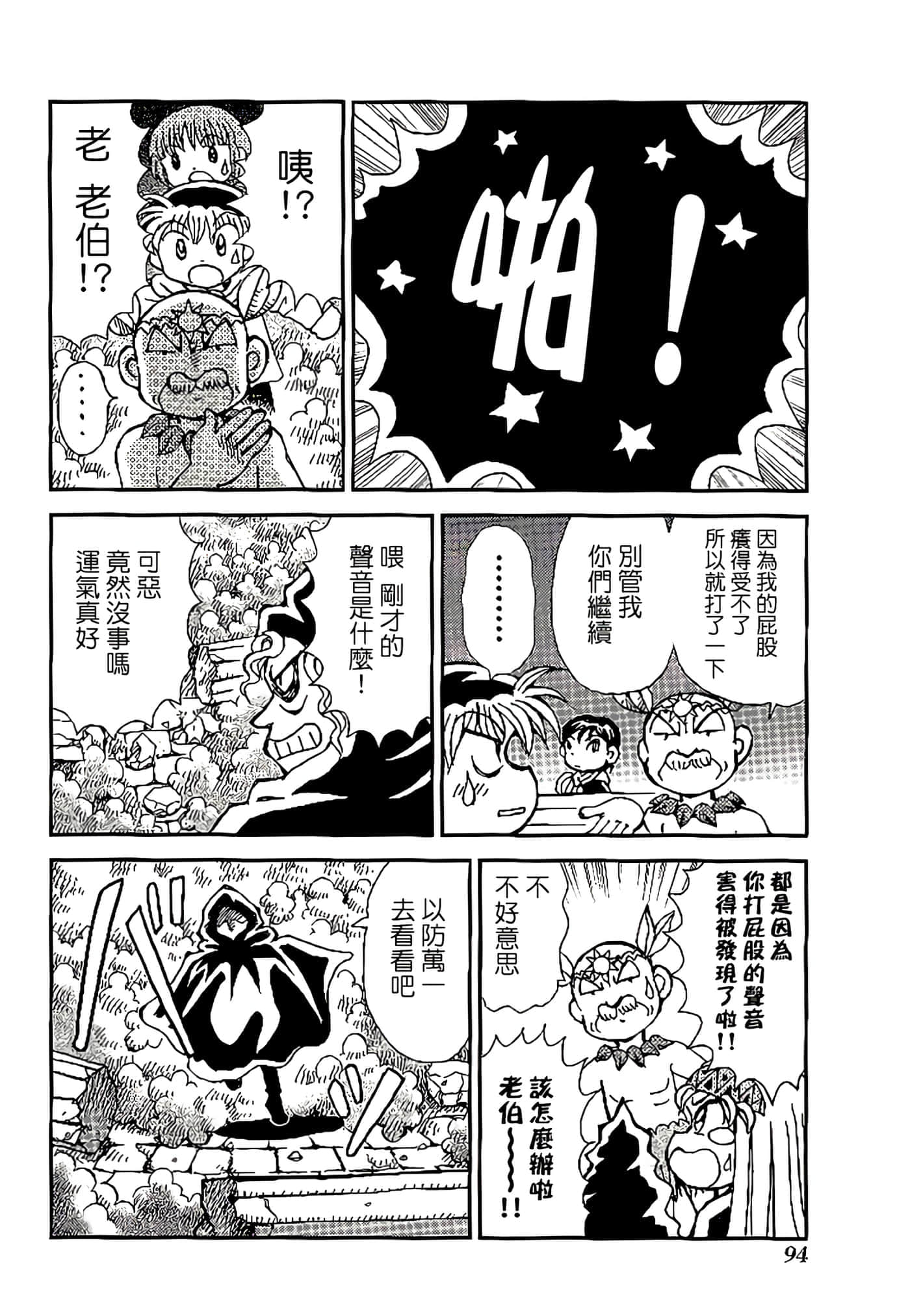 Page 98