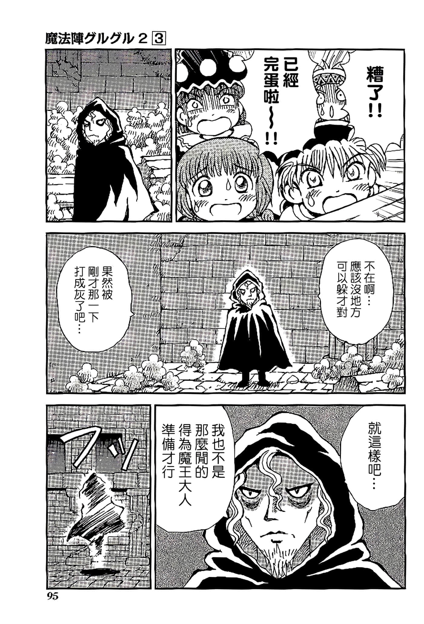 Page 99