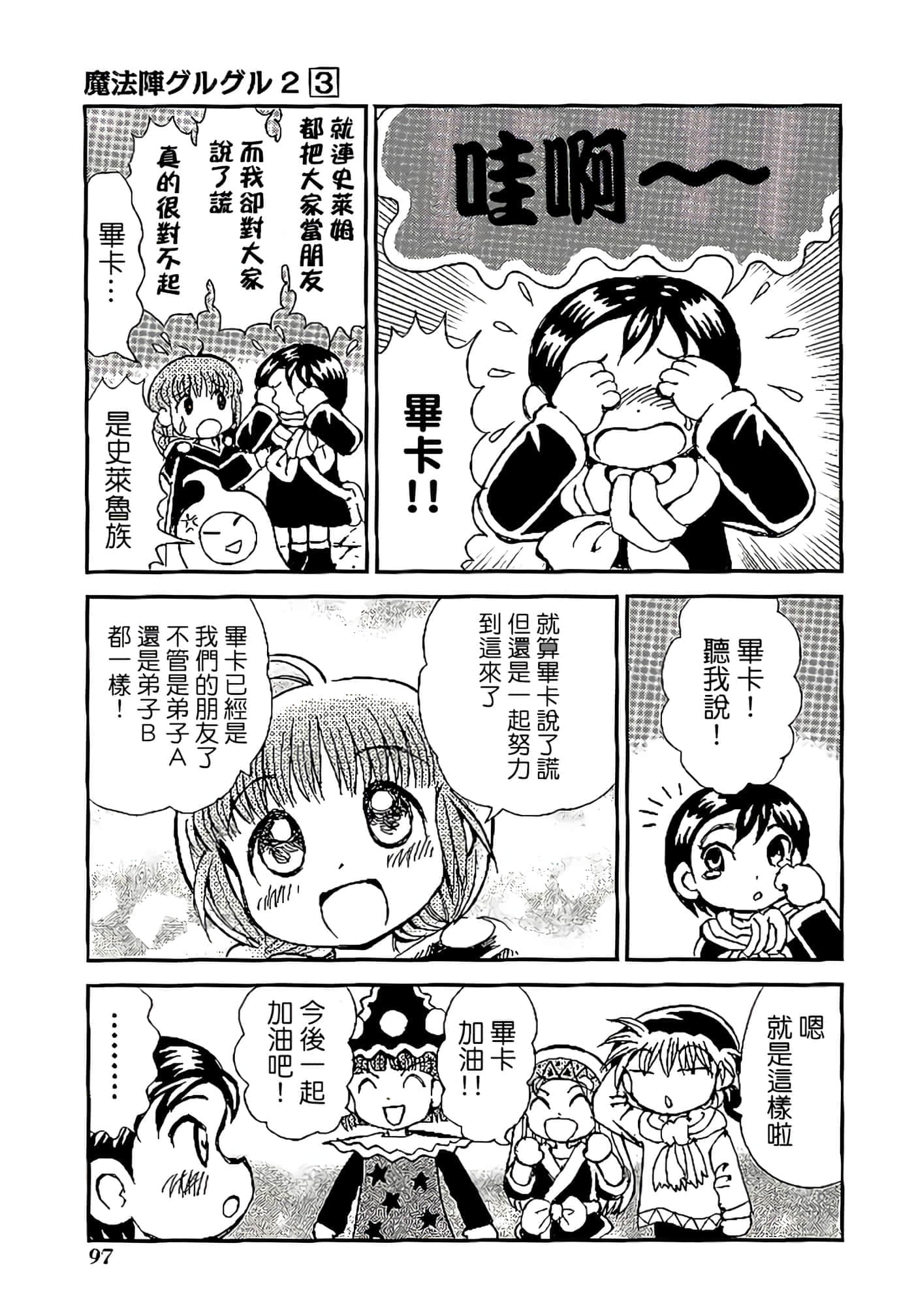 Page 101