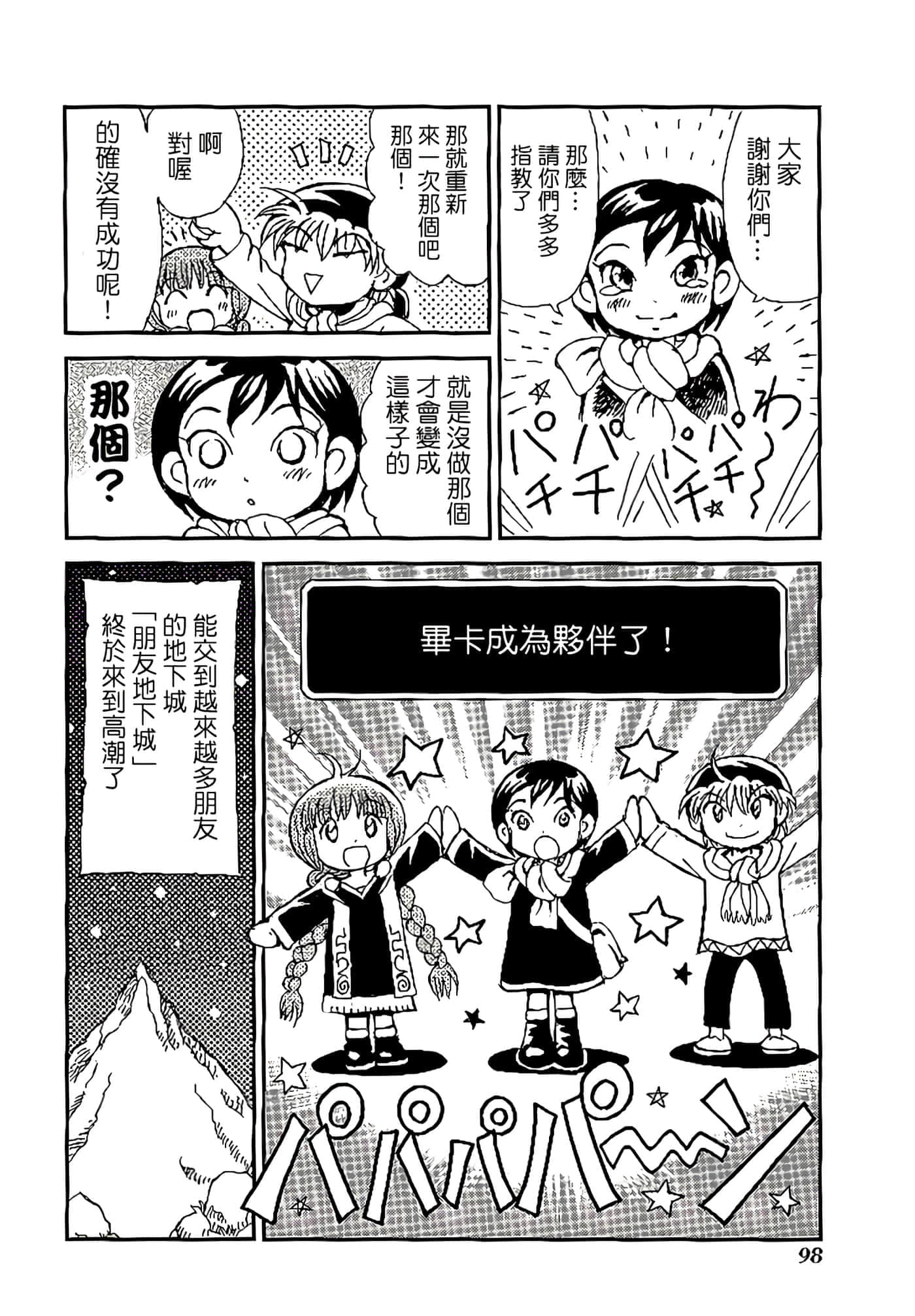 Page 102
