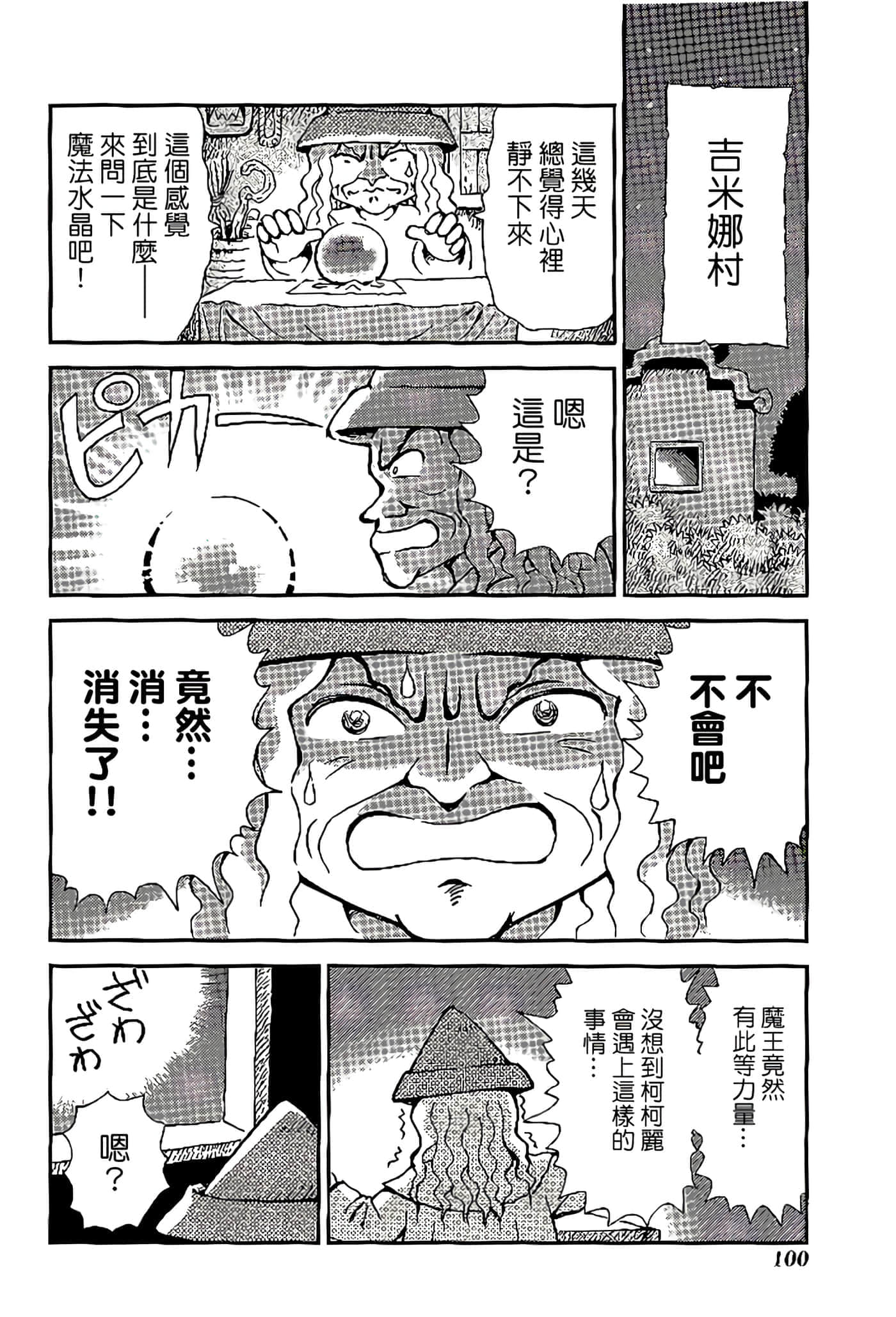 Page 104