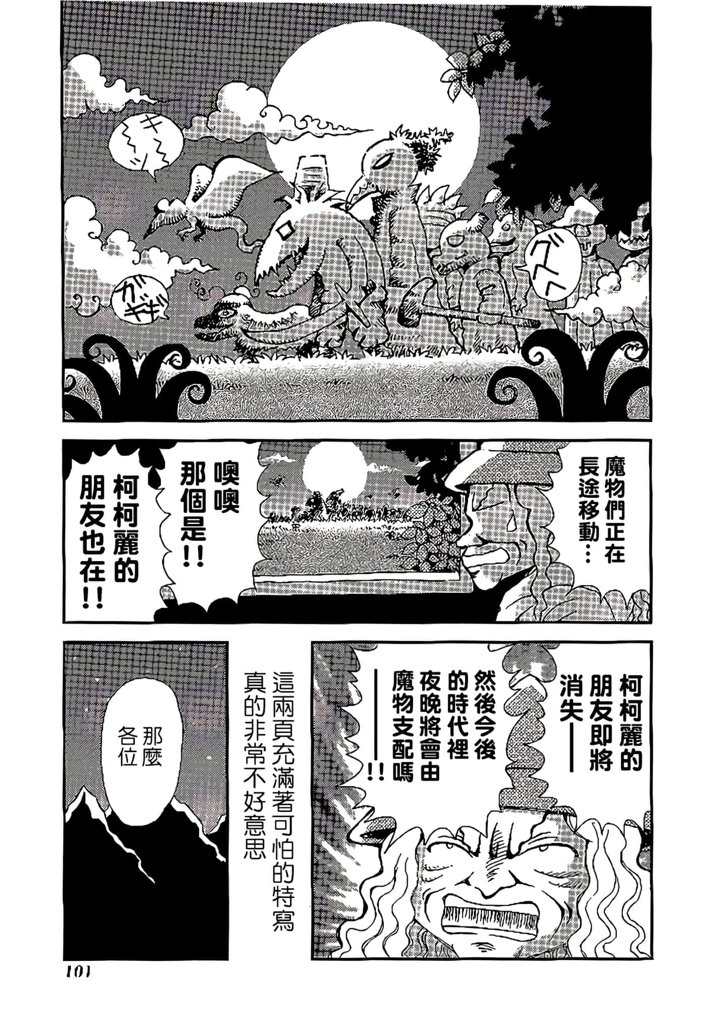 Page 105