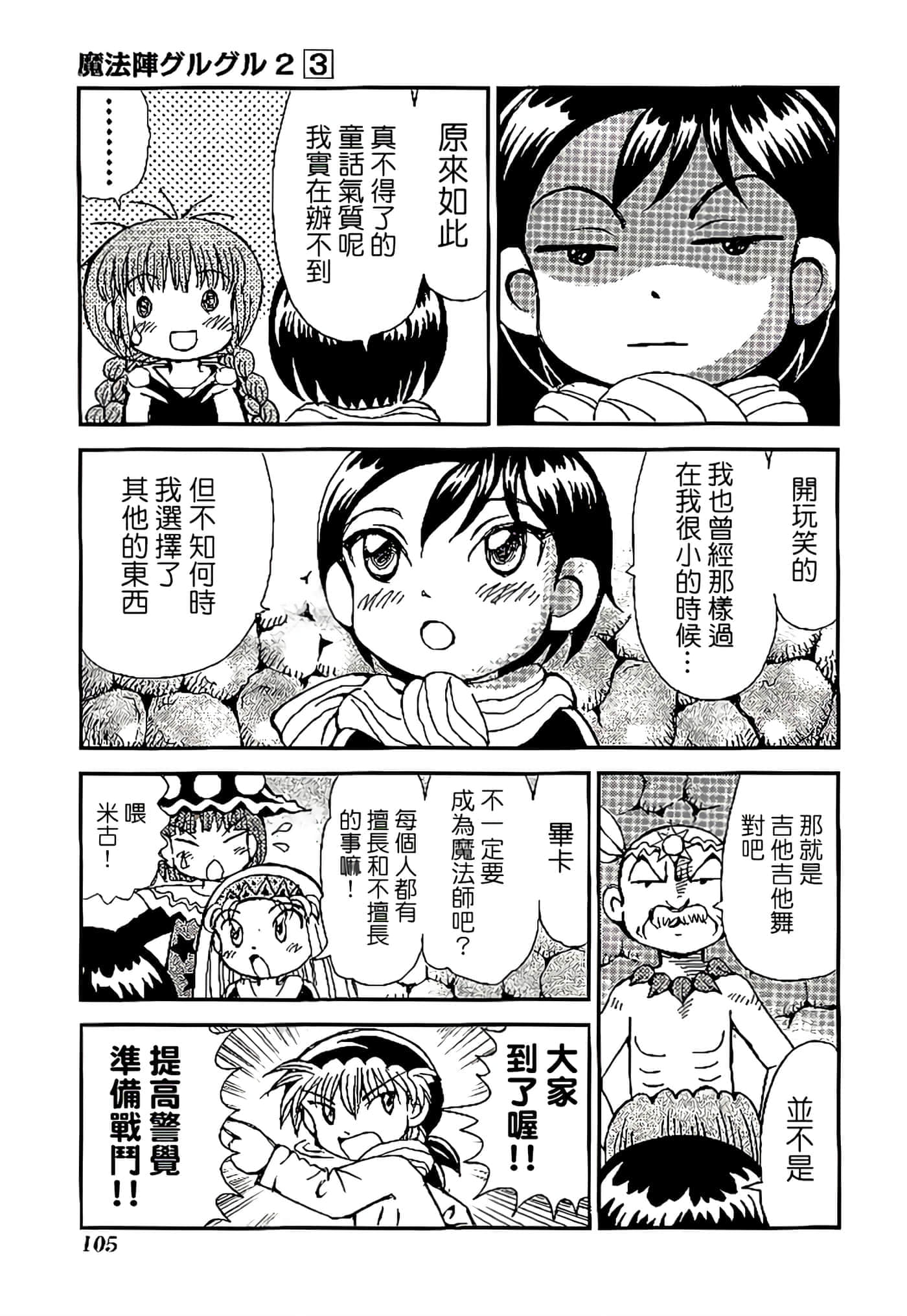Page 109