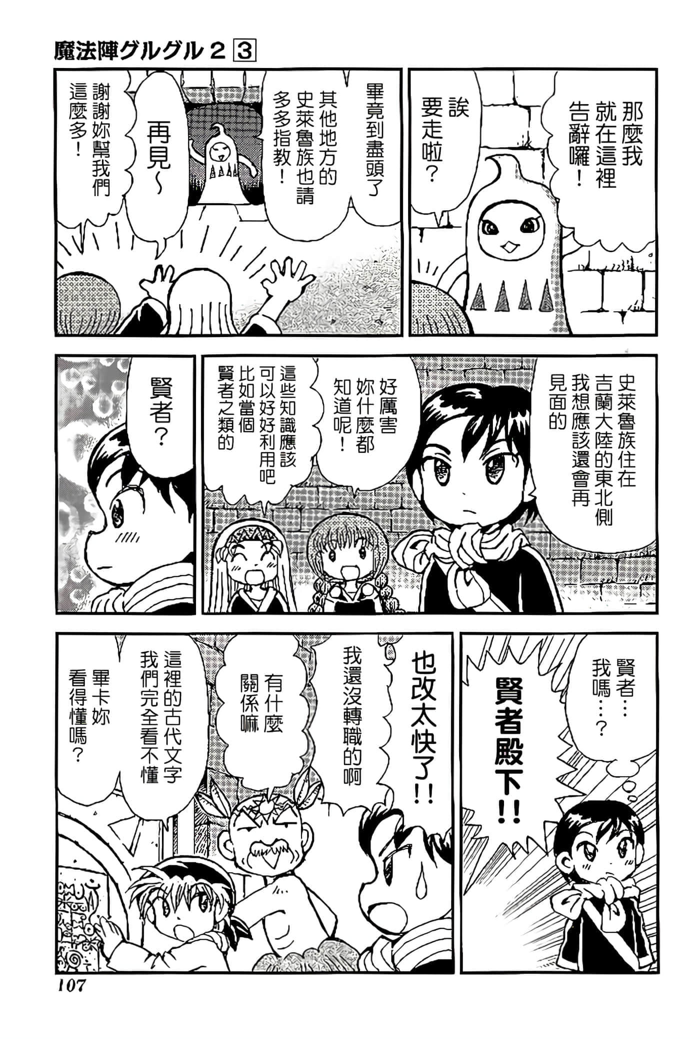 Page 111