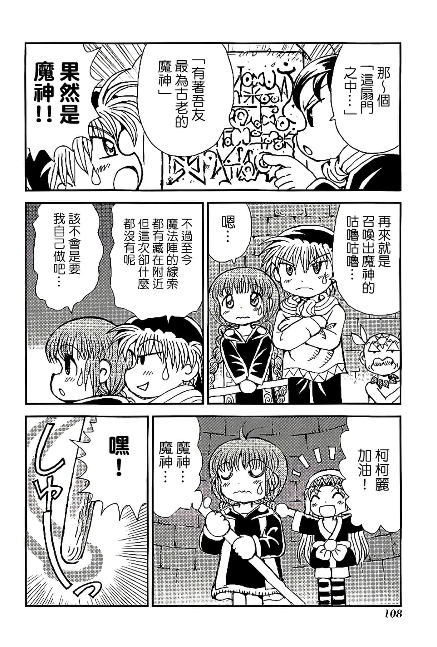 Page 112
