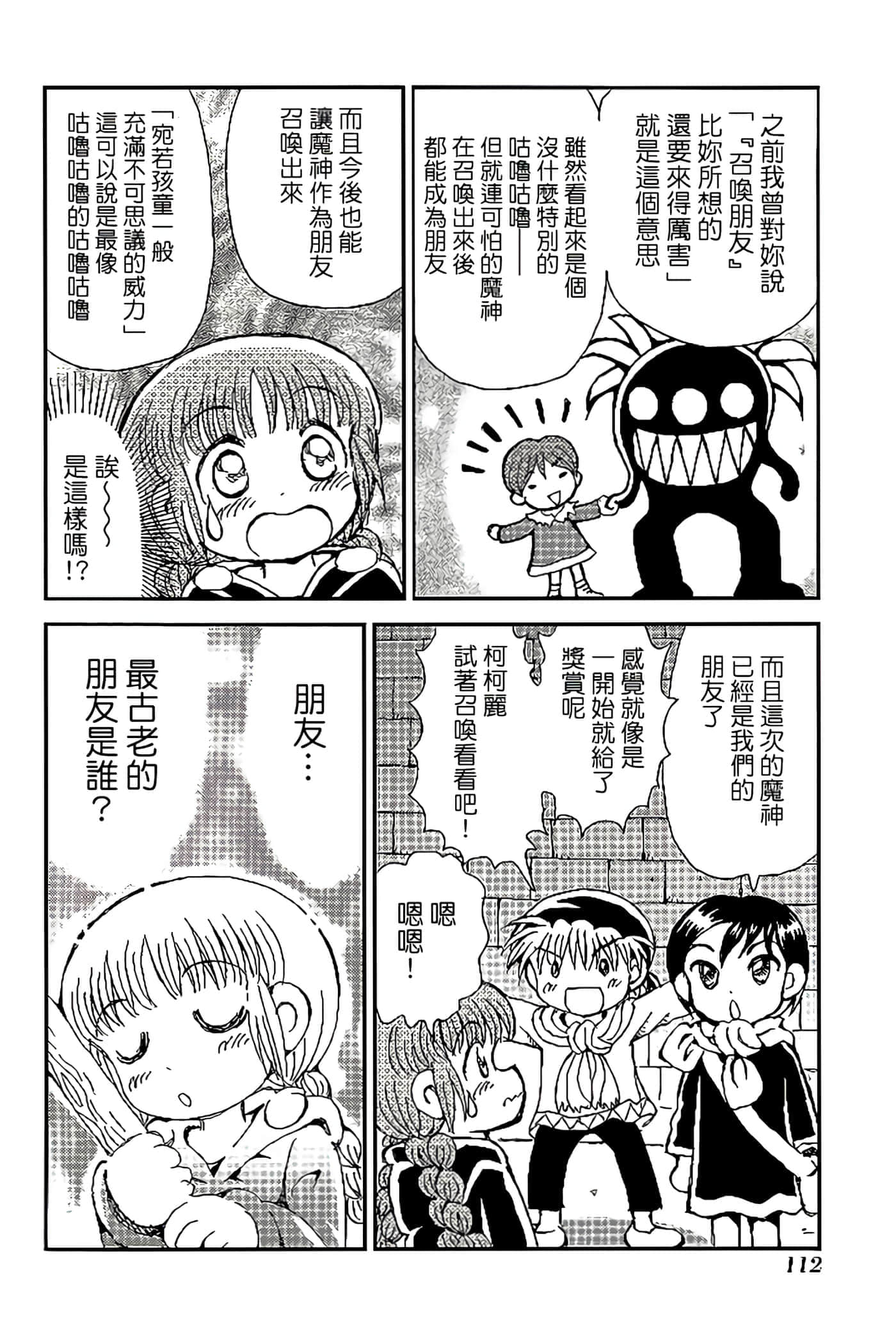 Page 116