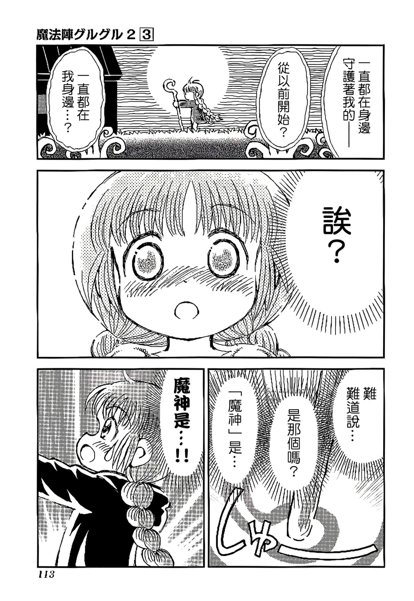 Page 117