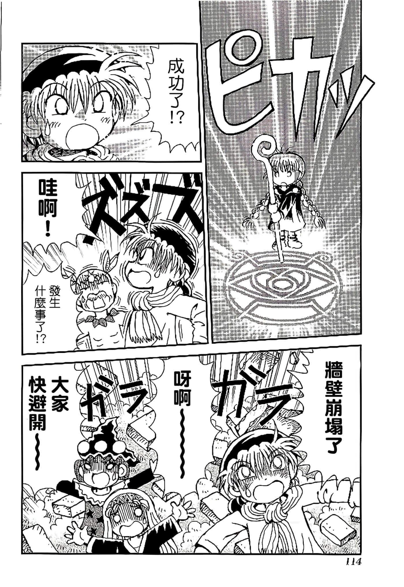 Page 118