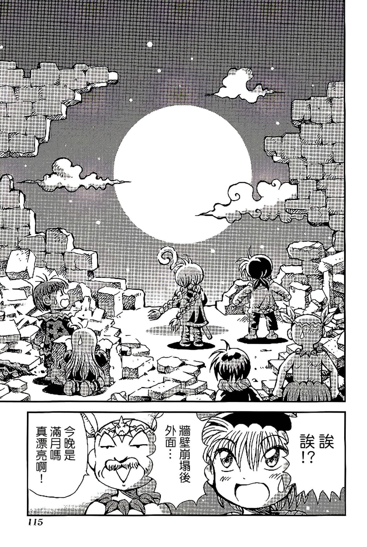 Page 119