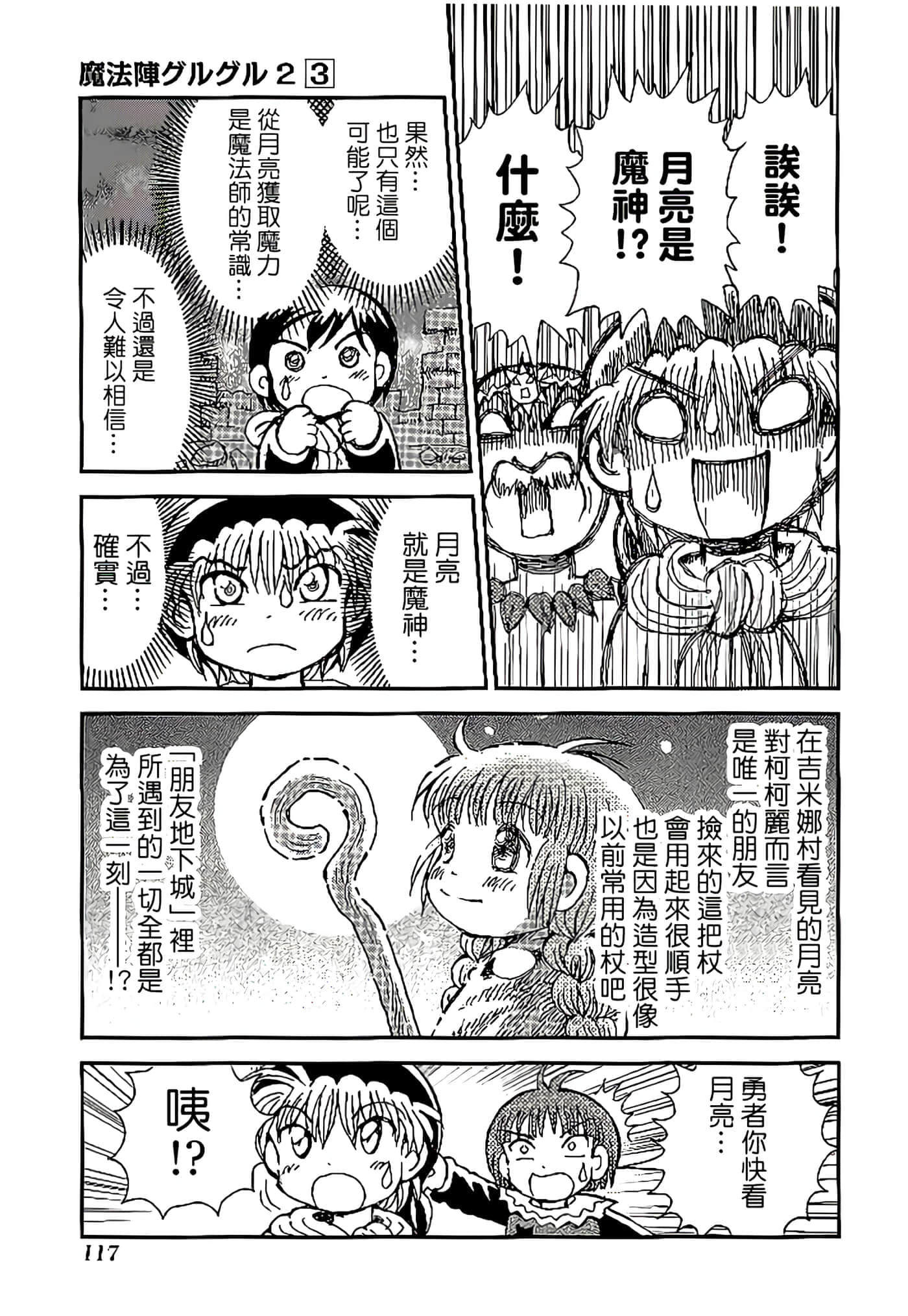 Page 121