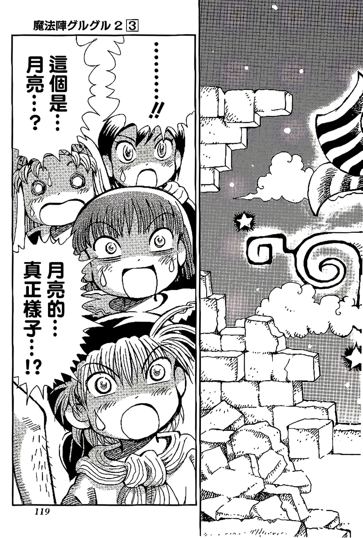Page 123
