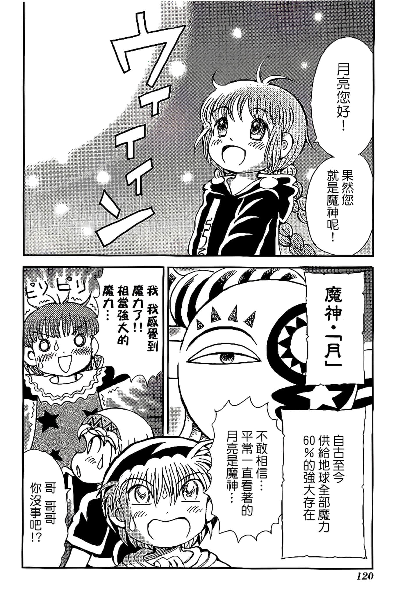 Page 124