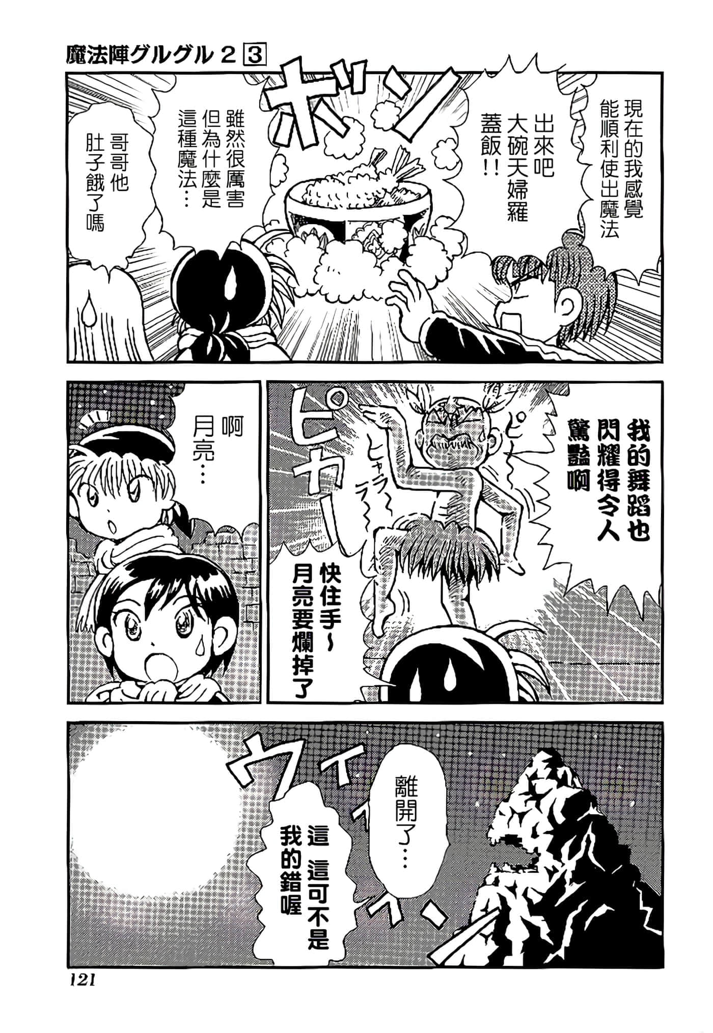 Page 125