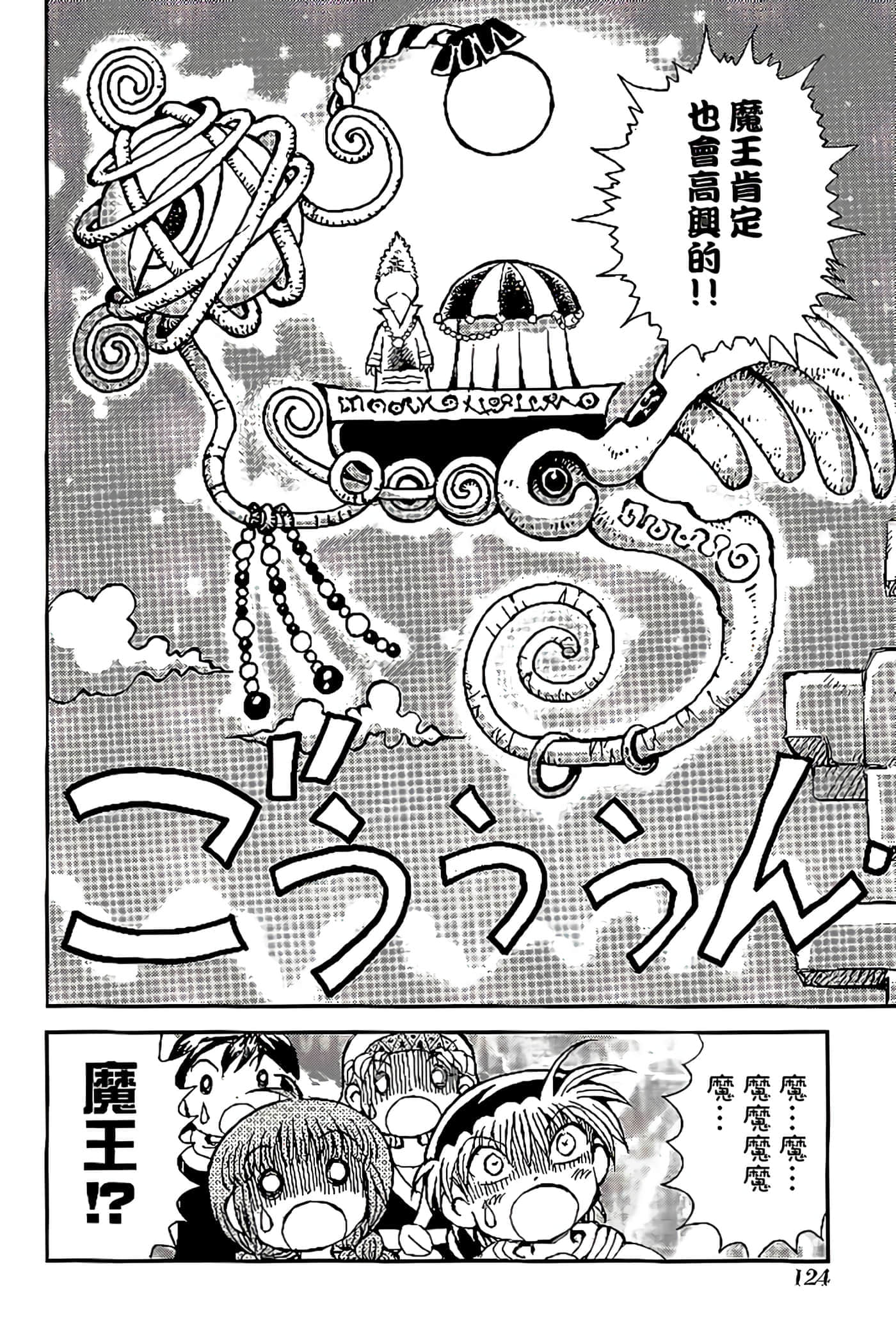 Page 128