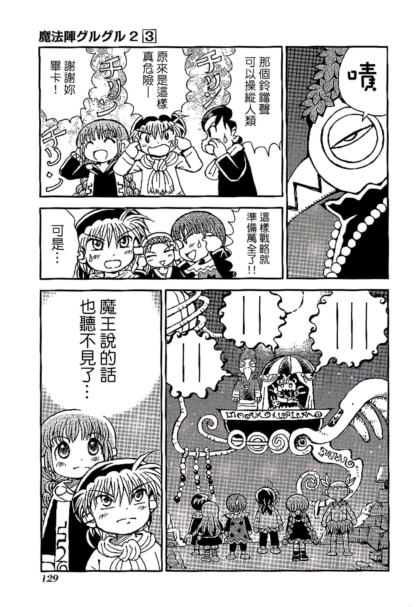 Page 133