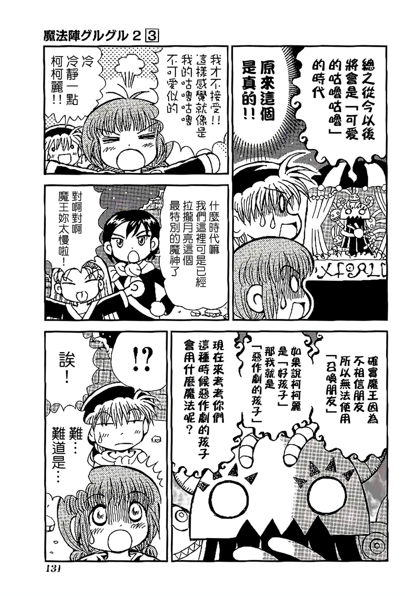 Page 135