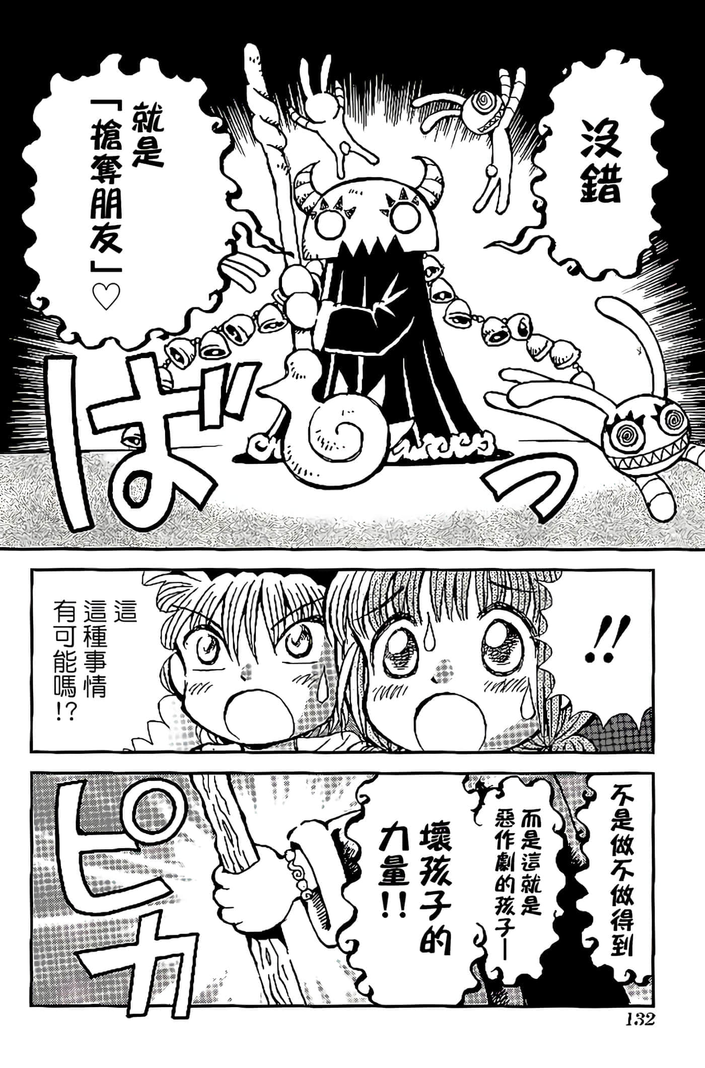 Page 136