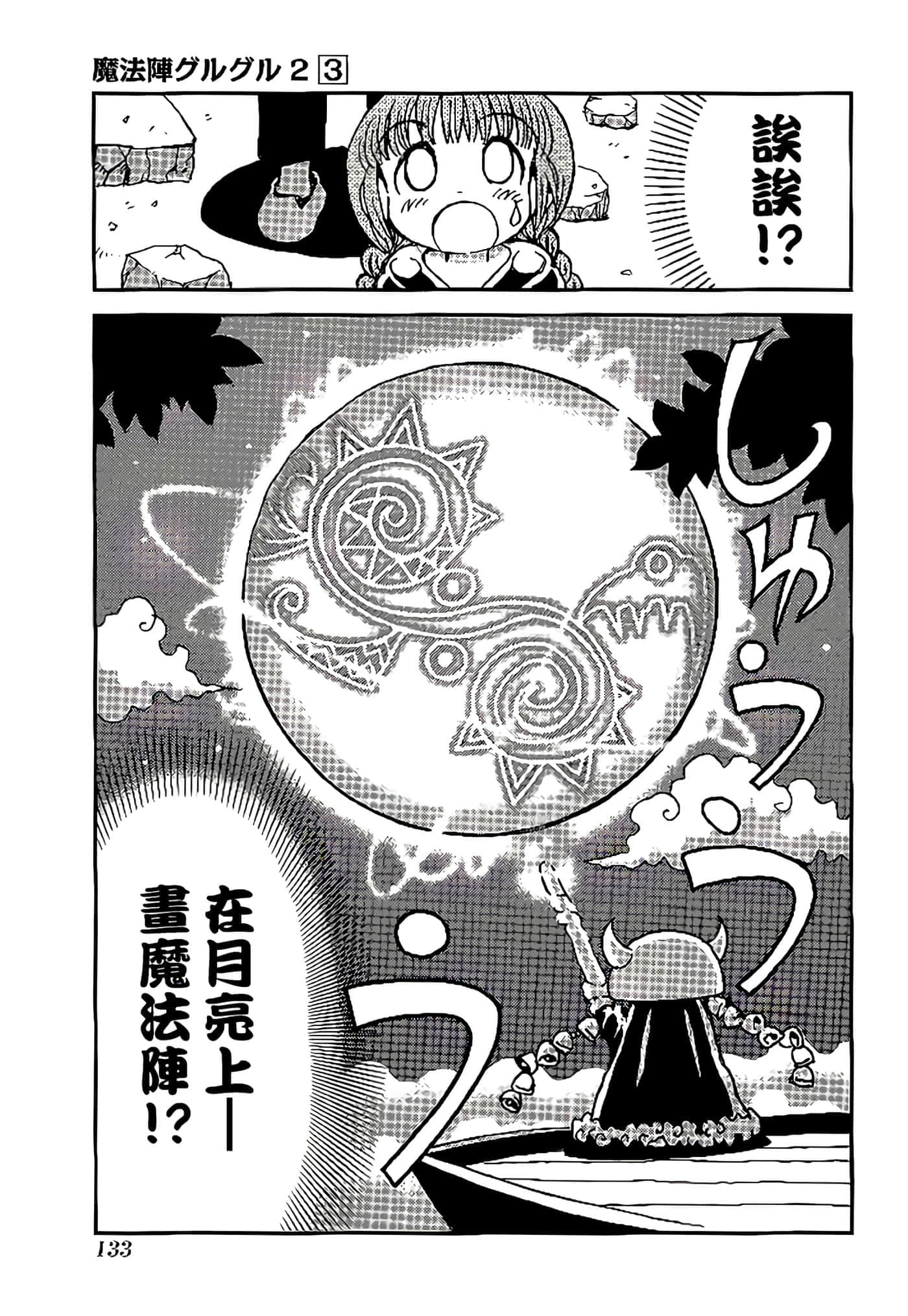 Page 137