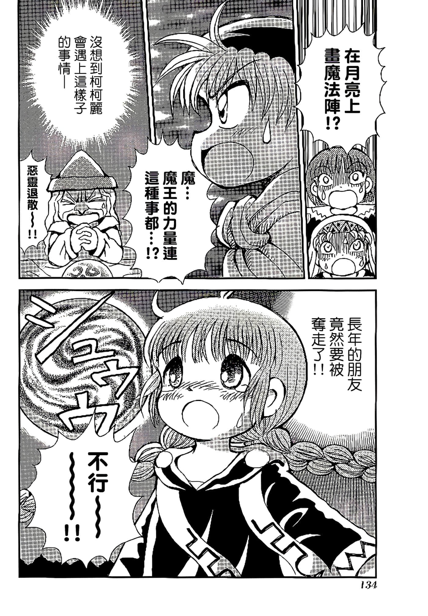Page 138