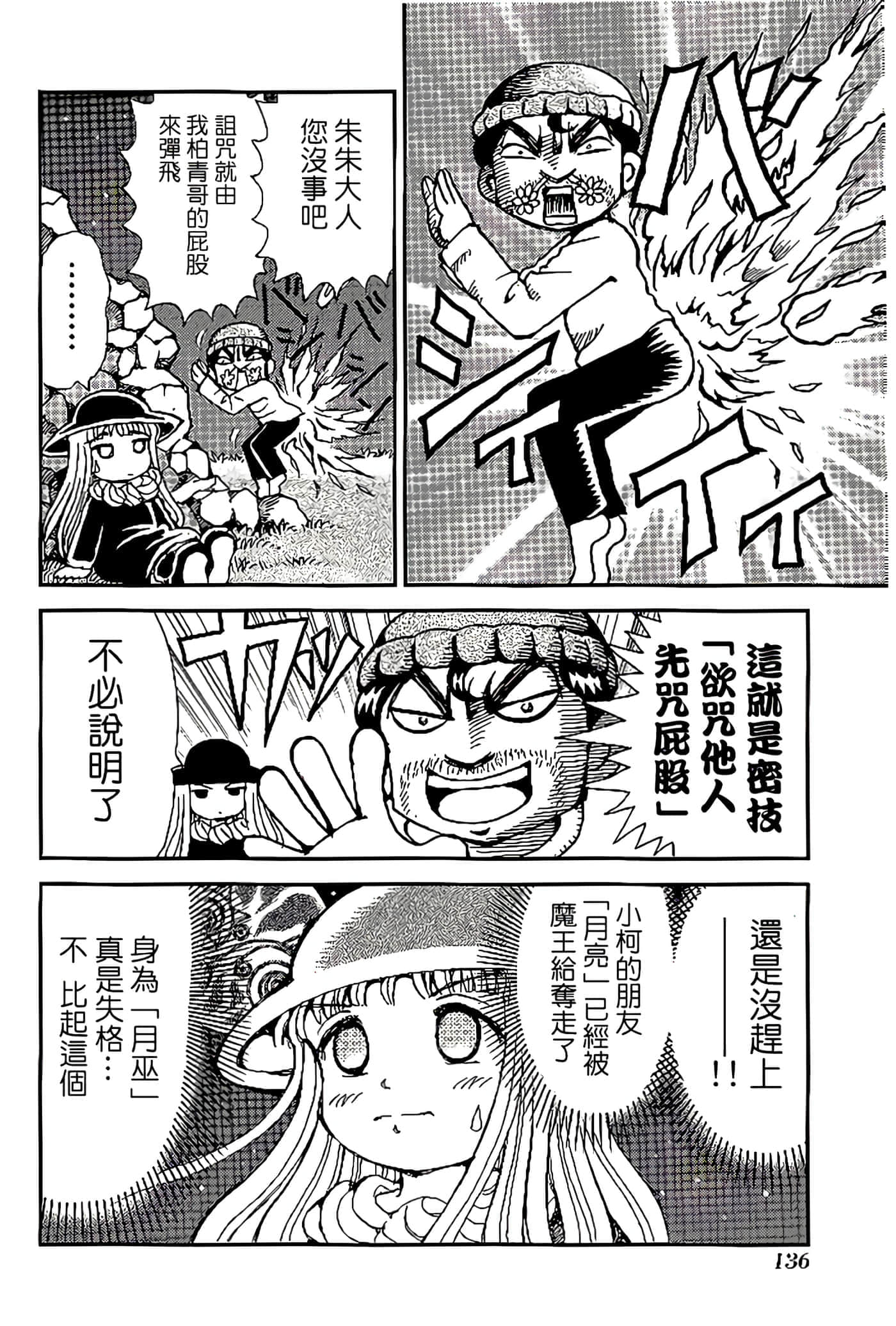 Page 140