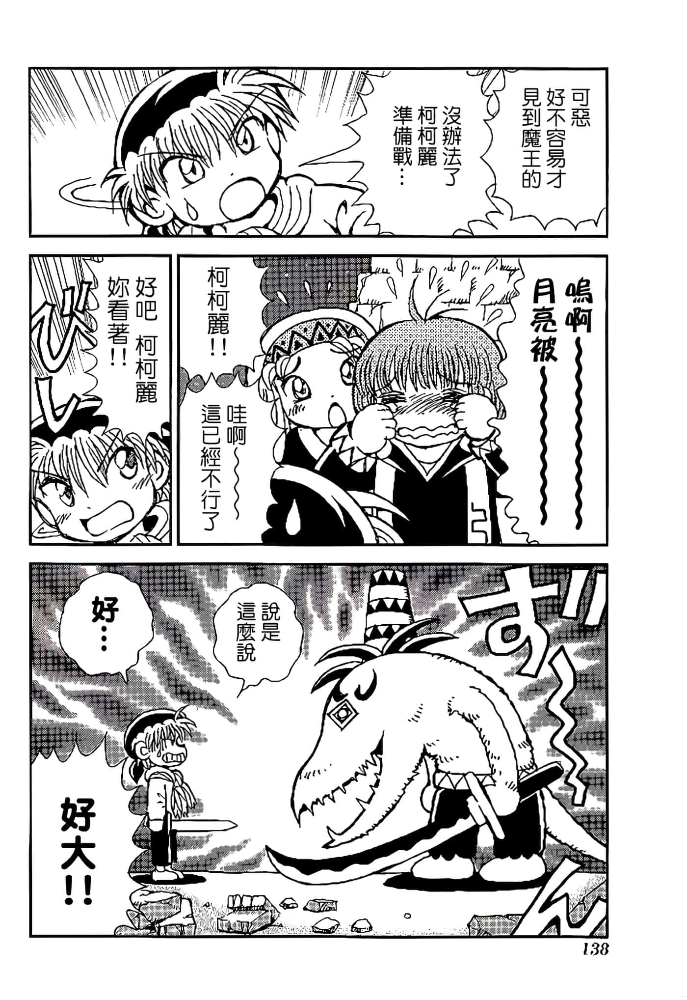 Page 142