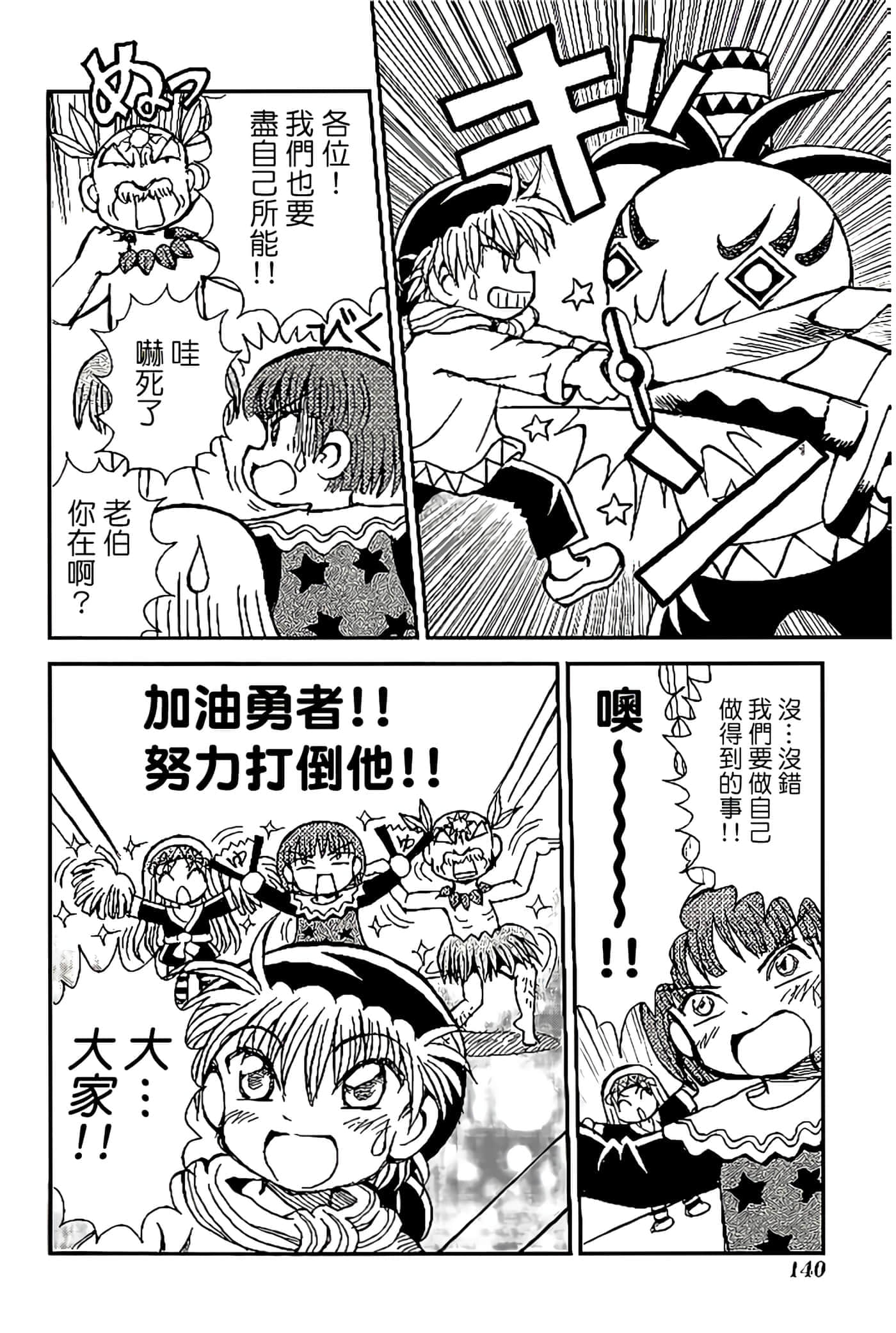 Page 144