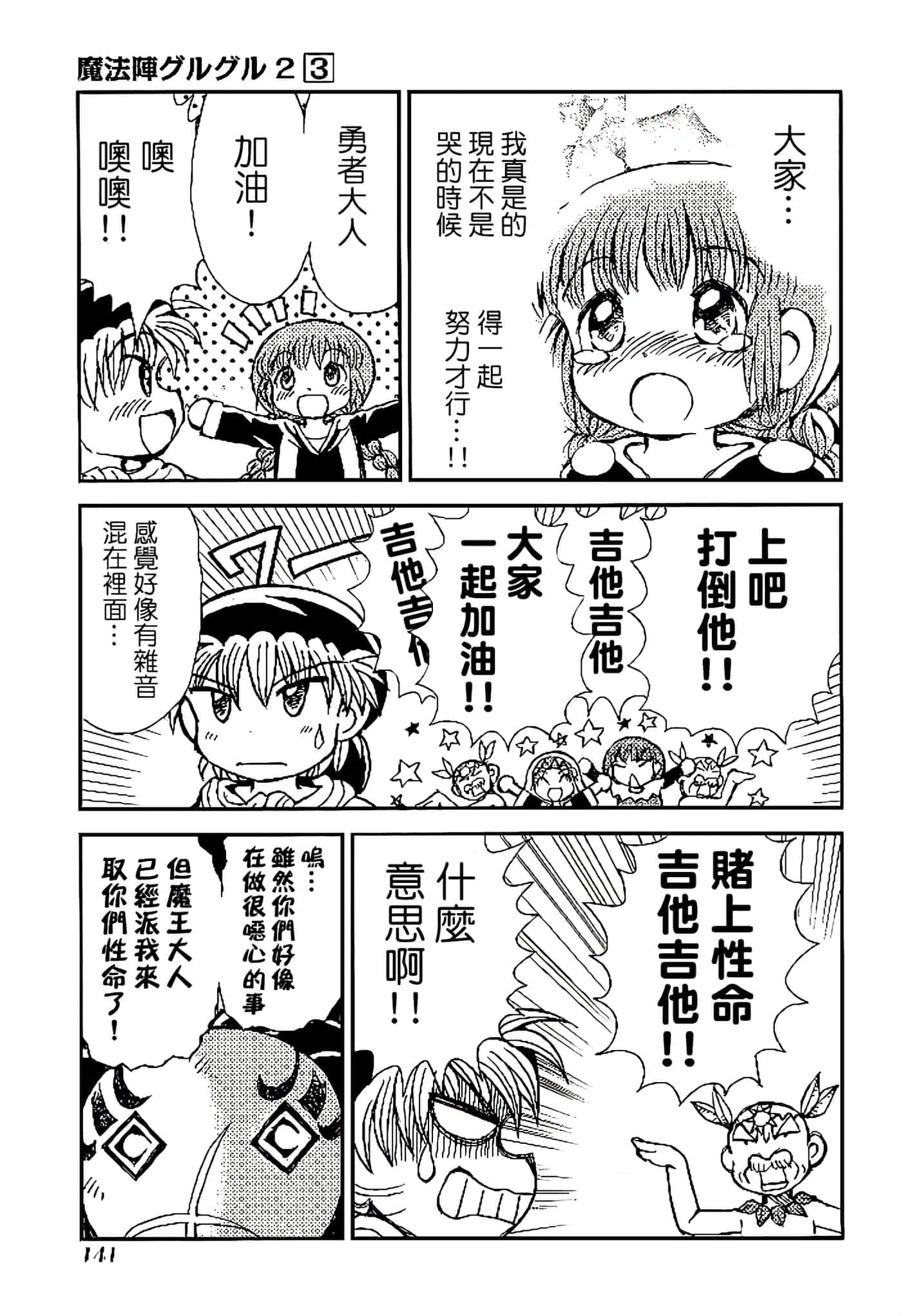 Page 145