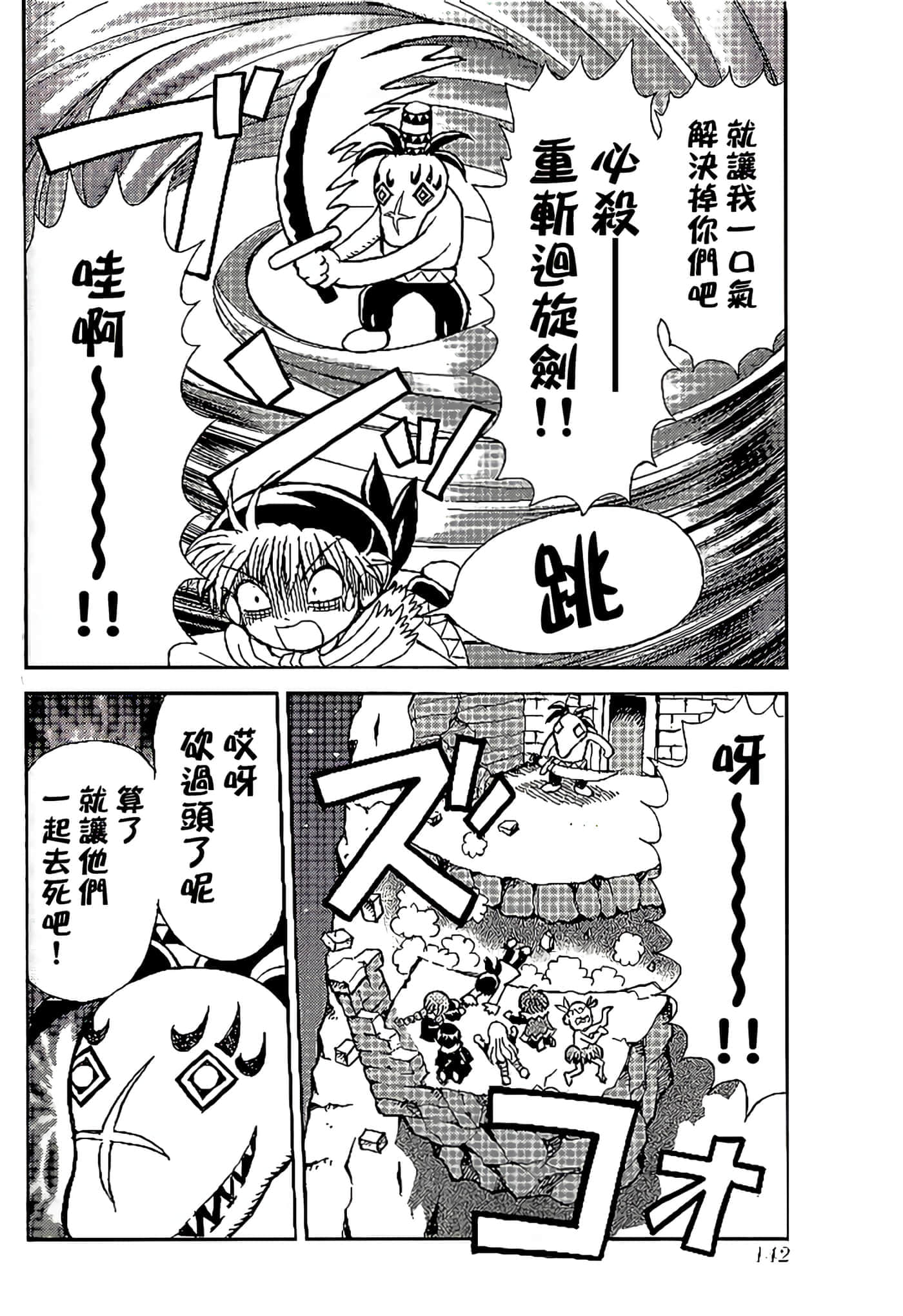 Page 146