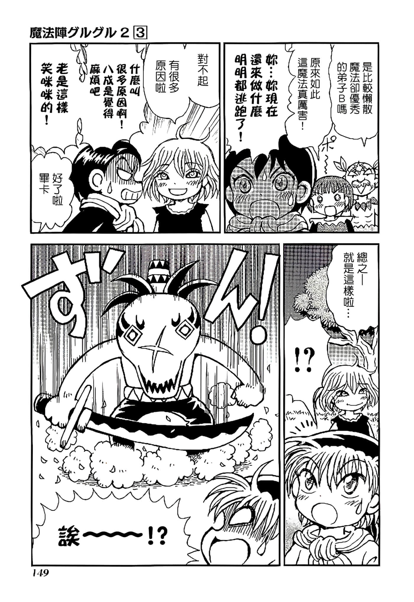Page 153