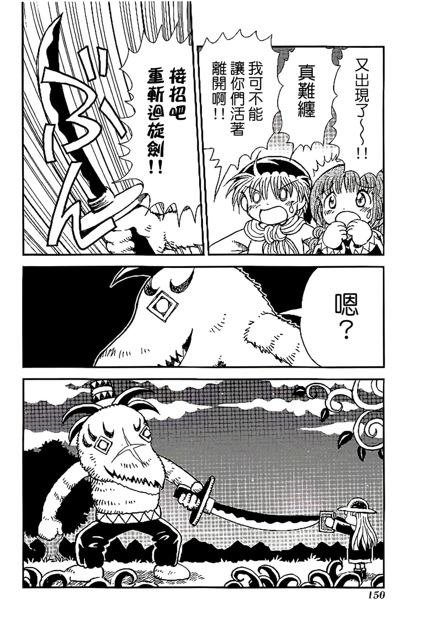 Page 154