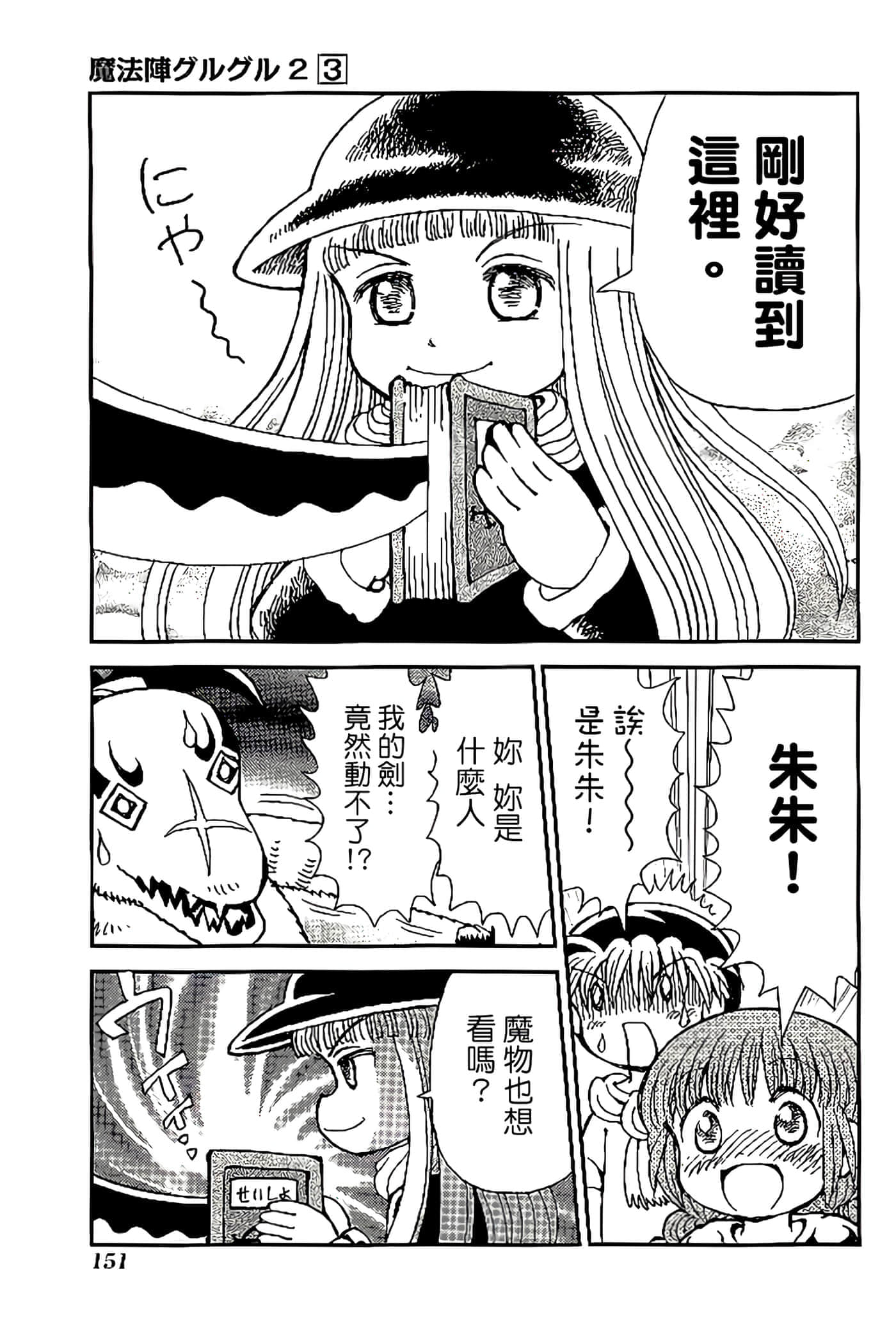 Page 155