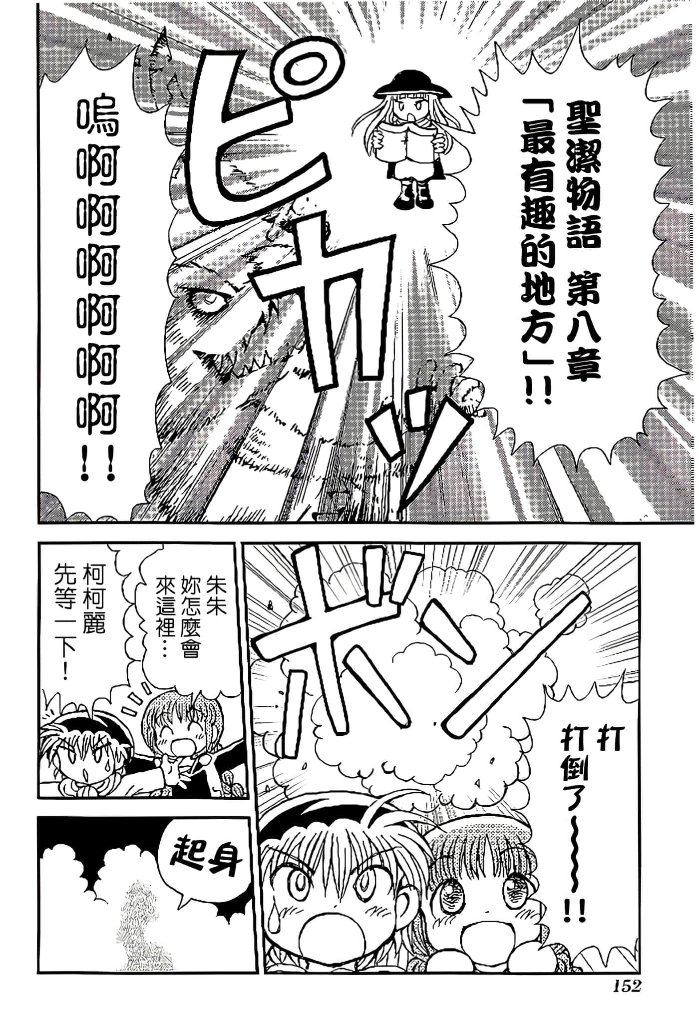 Page 156