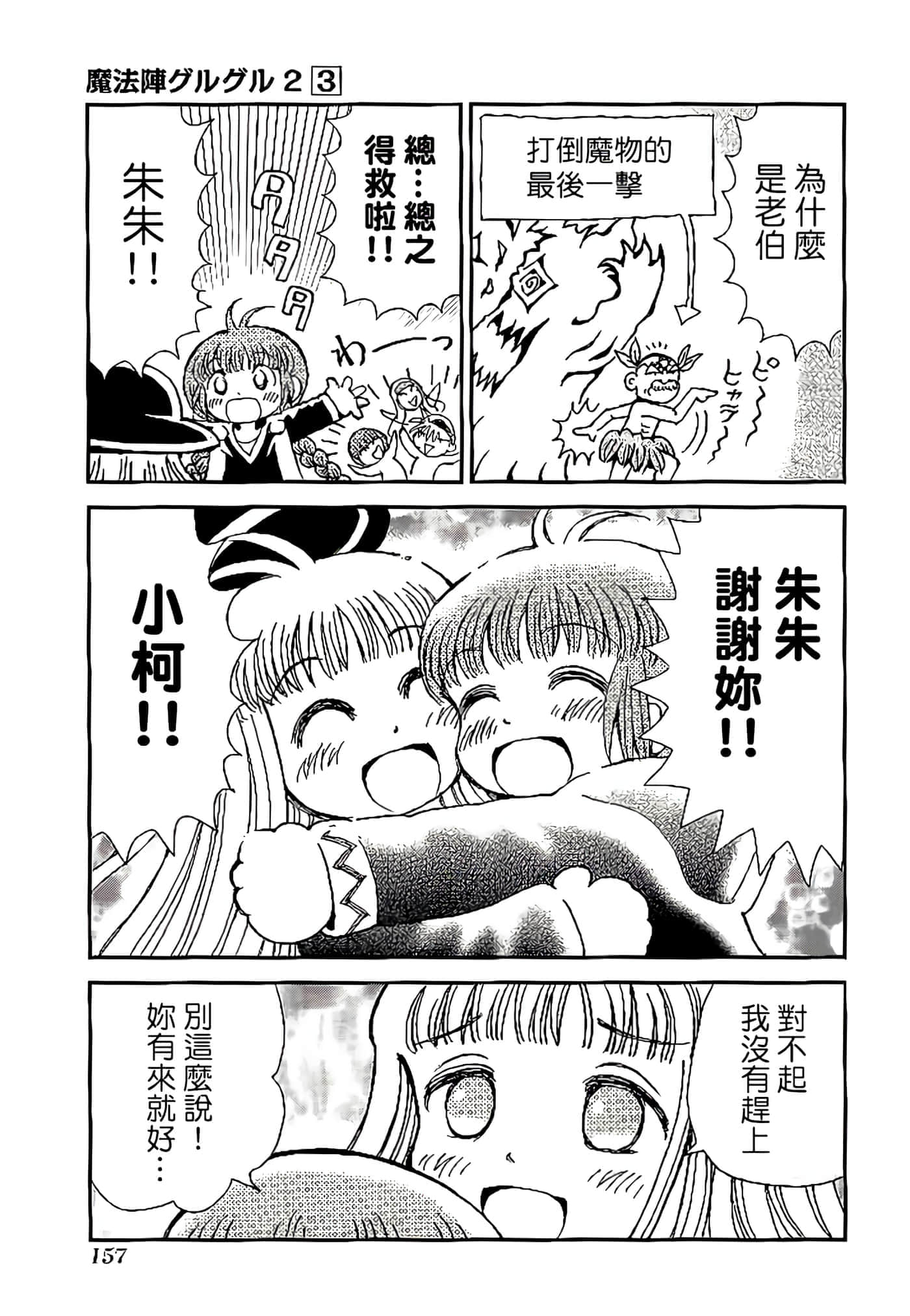 Page 161