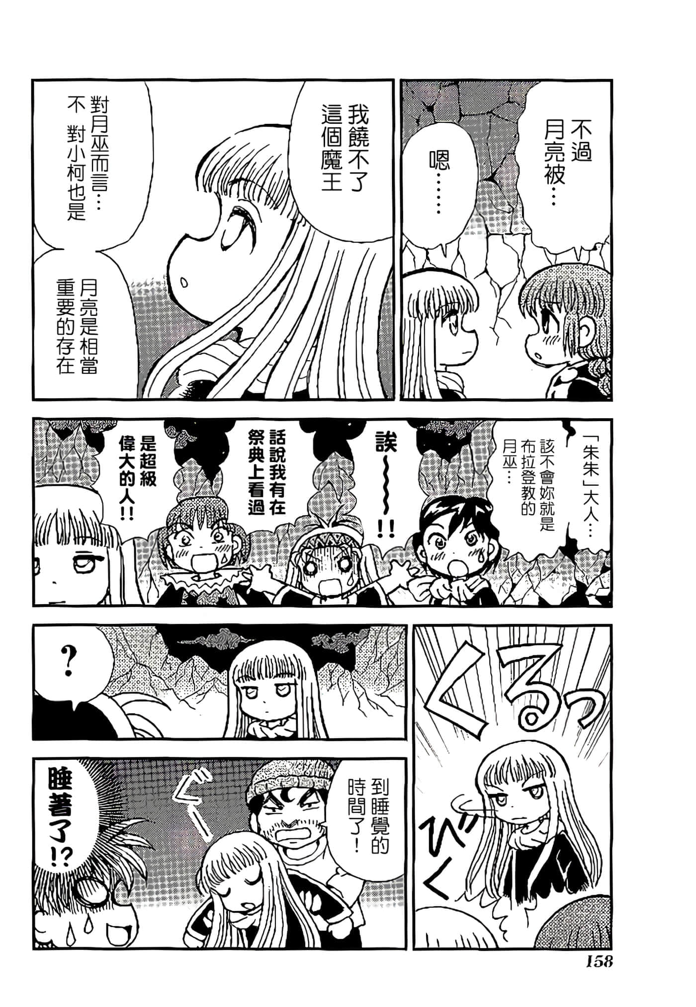 Page 162